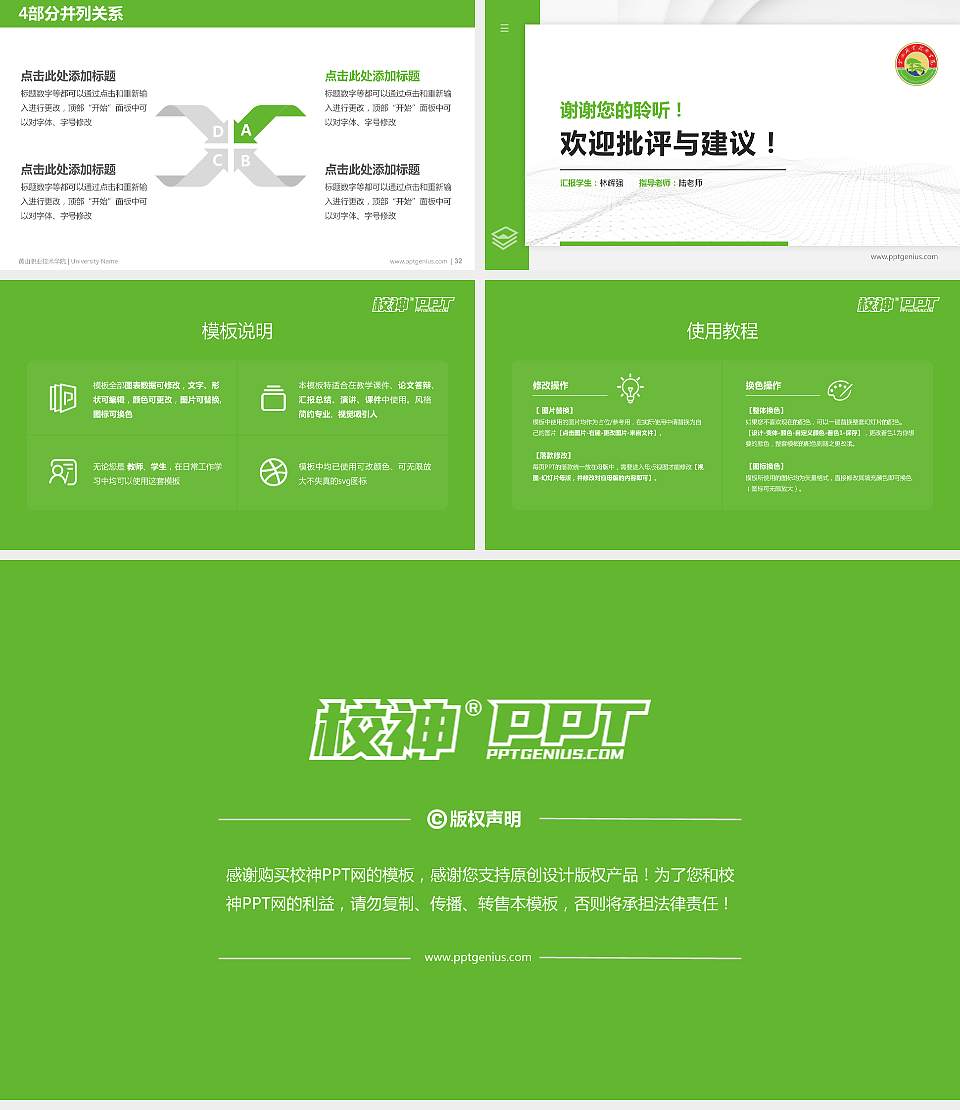 黄山职业技术学院硕士研究生/本科生毕业论文答辩/开题报告通用PPT模板下载16:9格式幻灯片预览图5