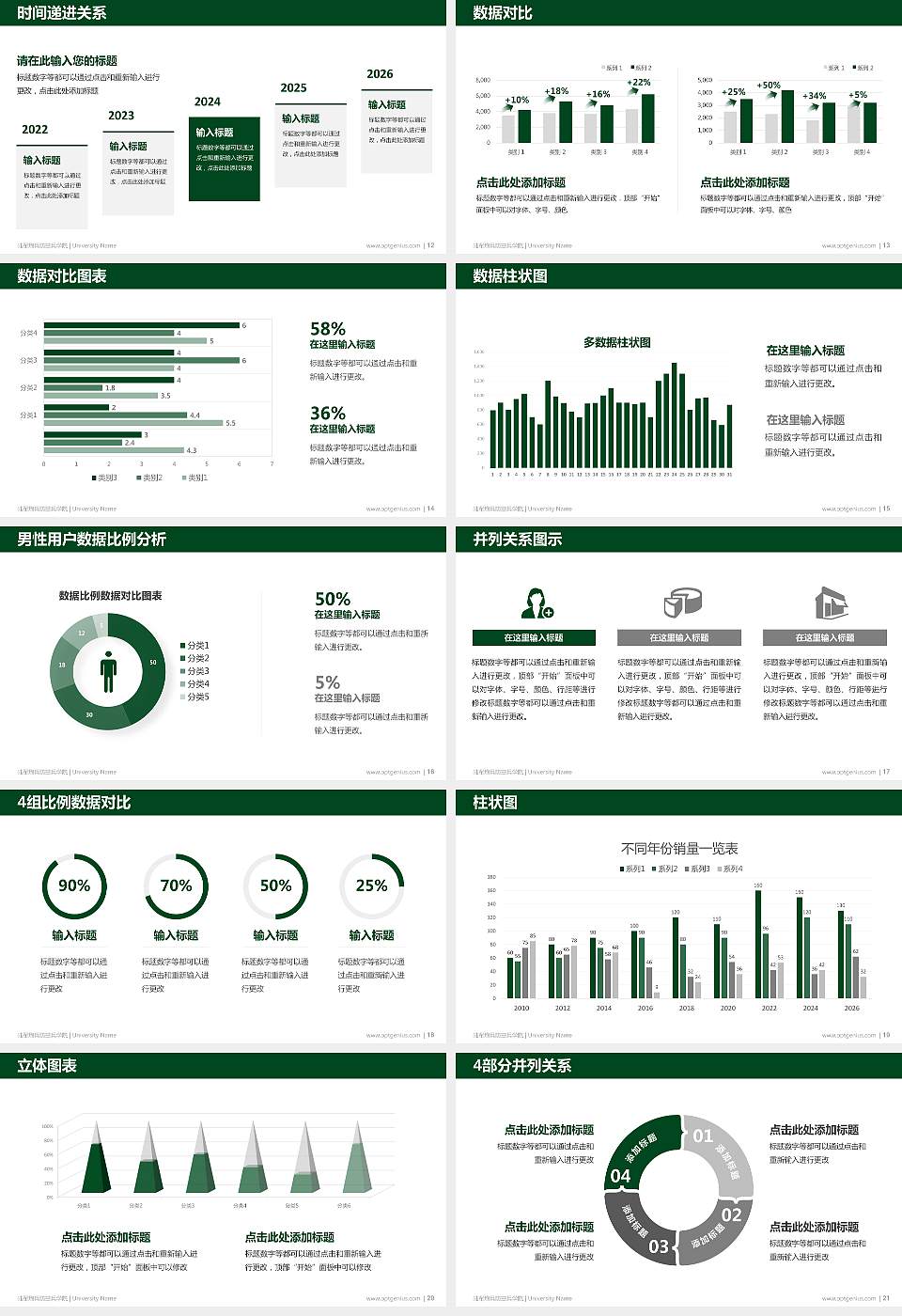陆军炮兵防空兵学院硕士研究生/本科生毕业论文答辩/开题报告通用PPT模板下载16:9格式幻灯片预览图3