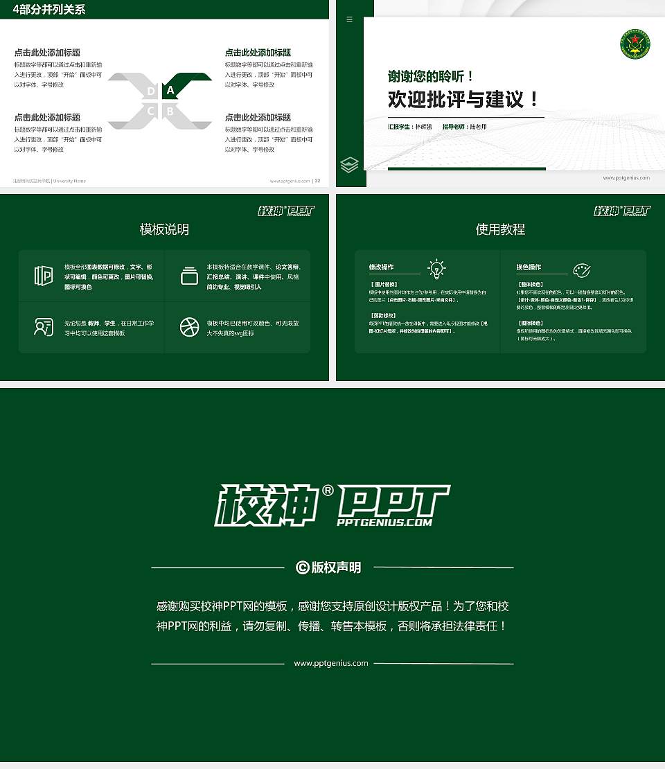 陆军炮兵防空兵学院硕士研究生/本科生毕业论文答辩/开题报告通用PPT模板下载16:9格式幻灯片预览图5