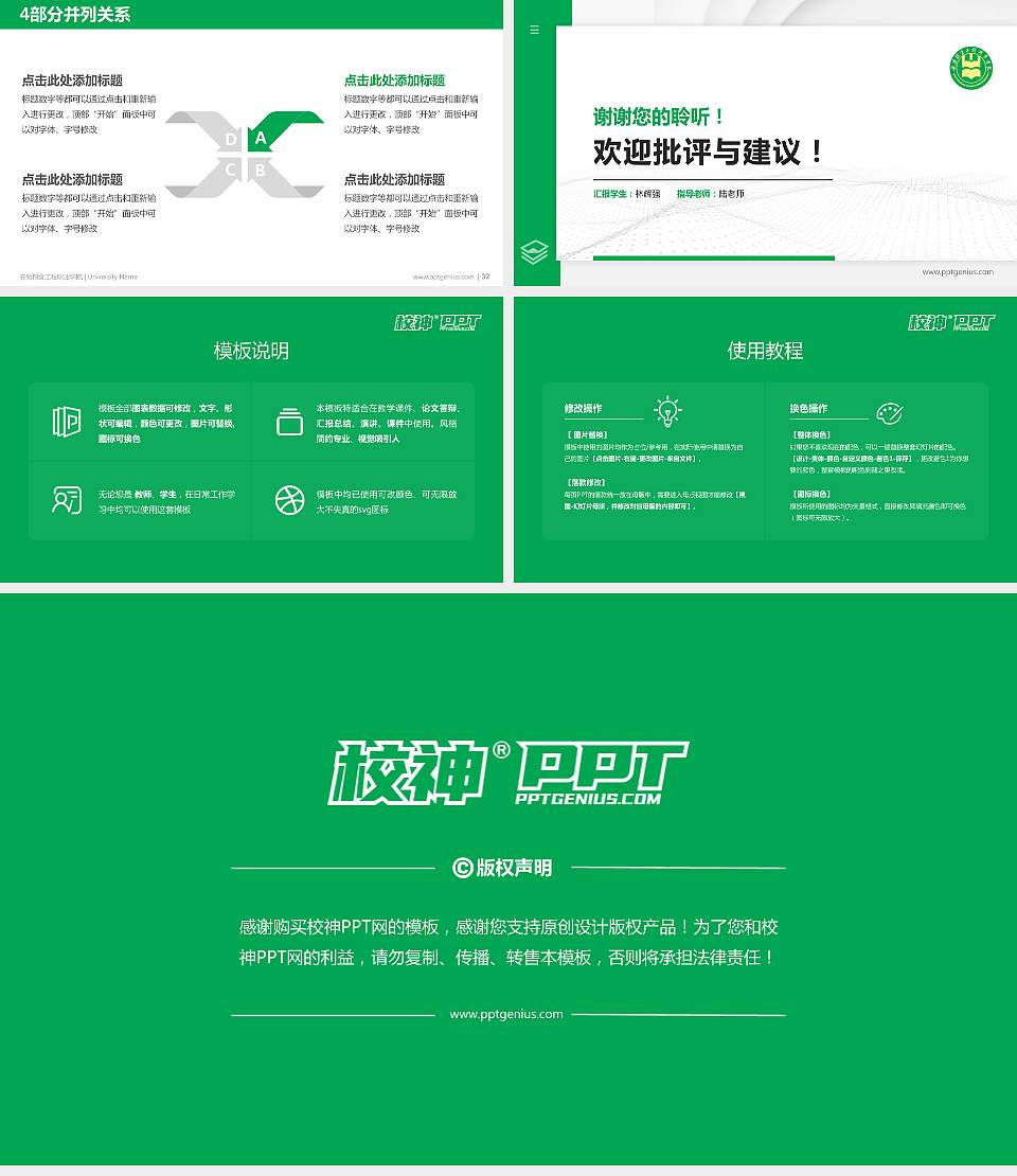 安徽粮食工程职业学院硕士研究生/本科生毕业论文答辩/开题报告通用PPT模板下载16:9格式幻灯片预览图5