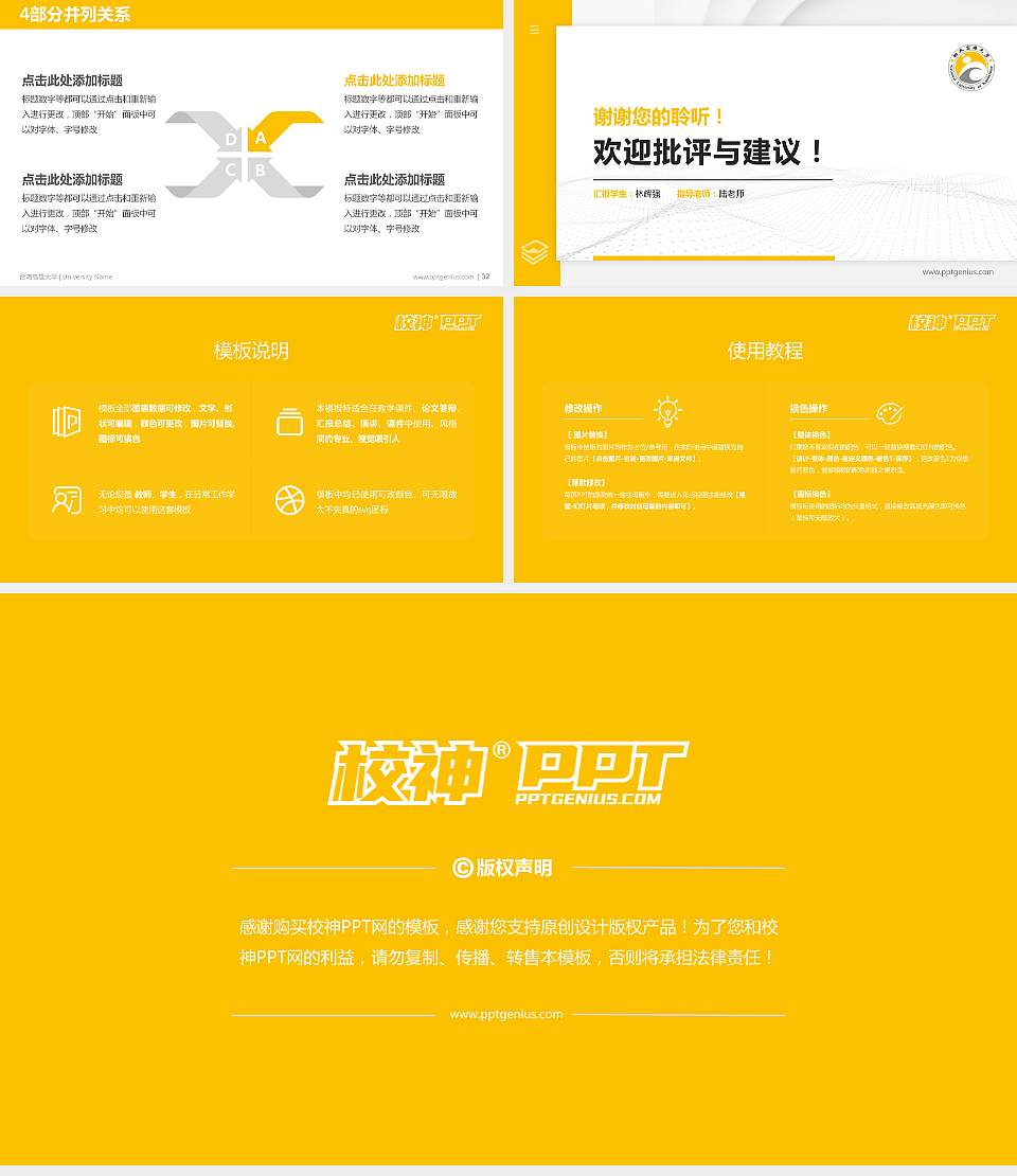 台湾高雄大学硕士研究生/本科生毕业论文答辩/开题报告通用PPT模板下载16:9格式幻灯片预览图5