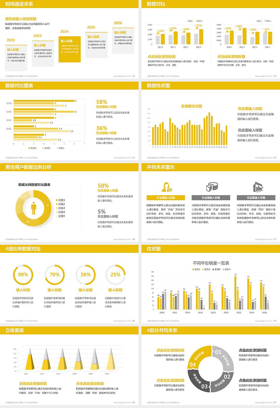 云南三鑫职业技术学院硕士研究生/本科生毕业论文答辩/开题报告通用PPT模板下载16:9格式幻灯片预览图3