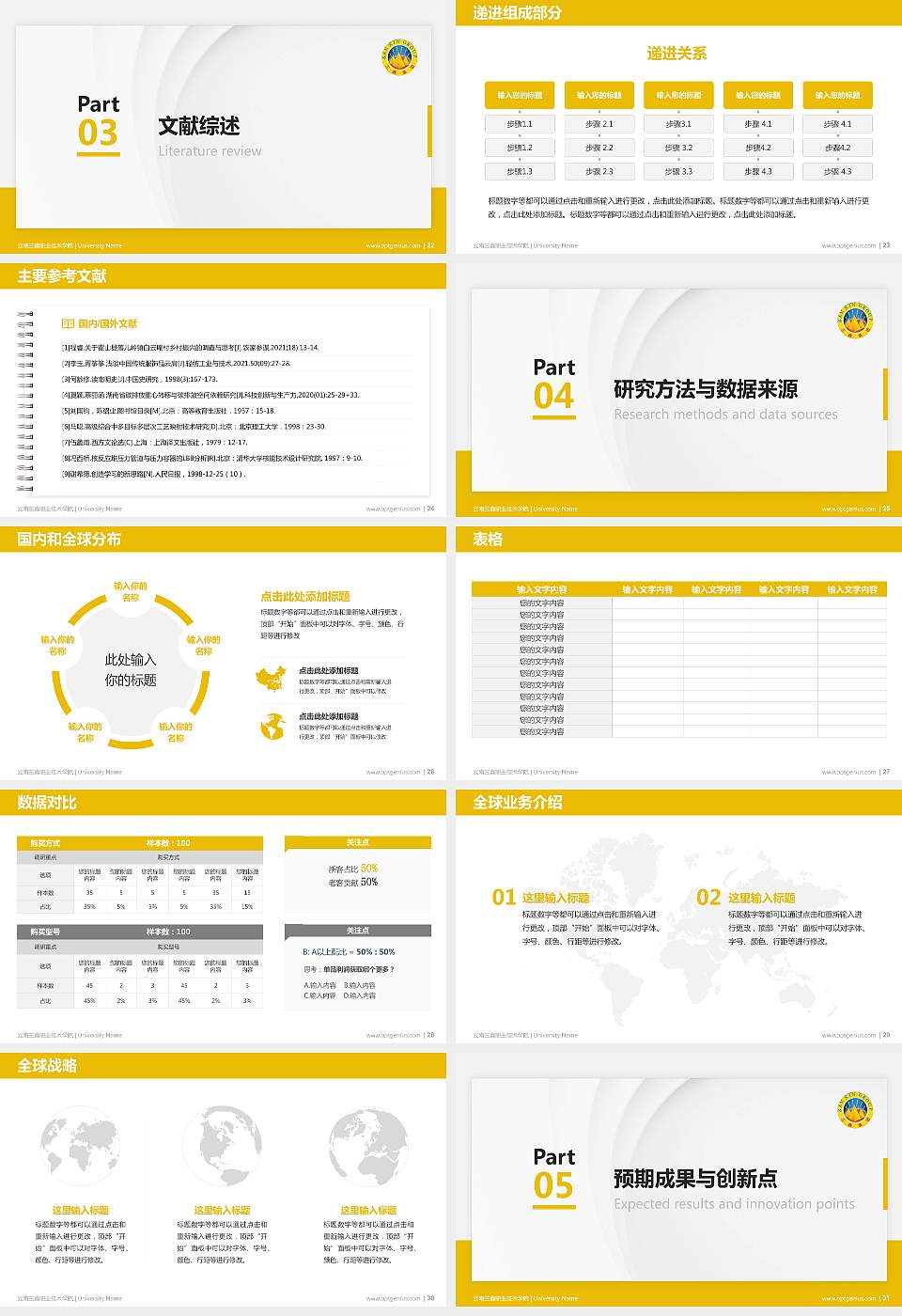 云南三鑫职业技术学院硕士研究生/本科生毕业论文答辩/开题报告通用PPT模板下载16:9格式幻灯片预览图4