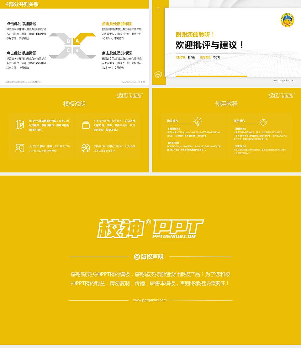 云南三鑫职业技术学院硕士研究生/本科生毕业论文答辩/开题报告通用PPT模板下载16:9格式幻灯片预览图5