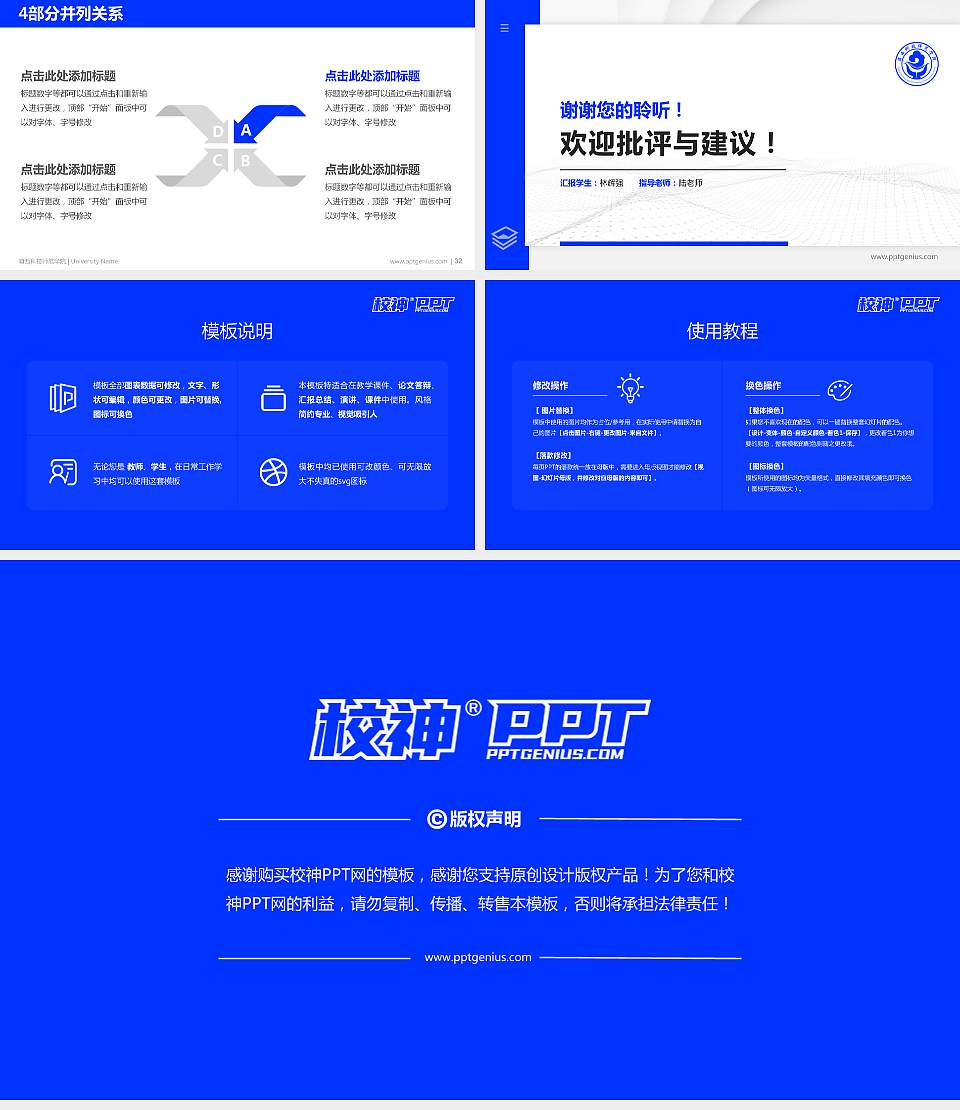 滇西科技师范学院硕士研究生/本科生毕业论文答辩/开题报告通用PPT模板下载16:9格式幻灯片预览图5