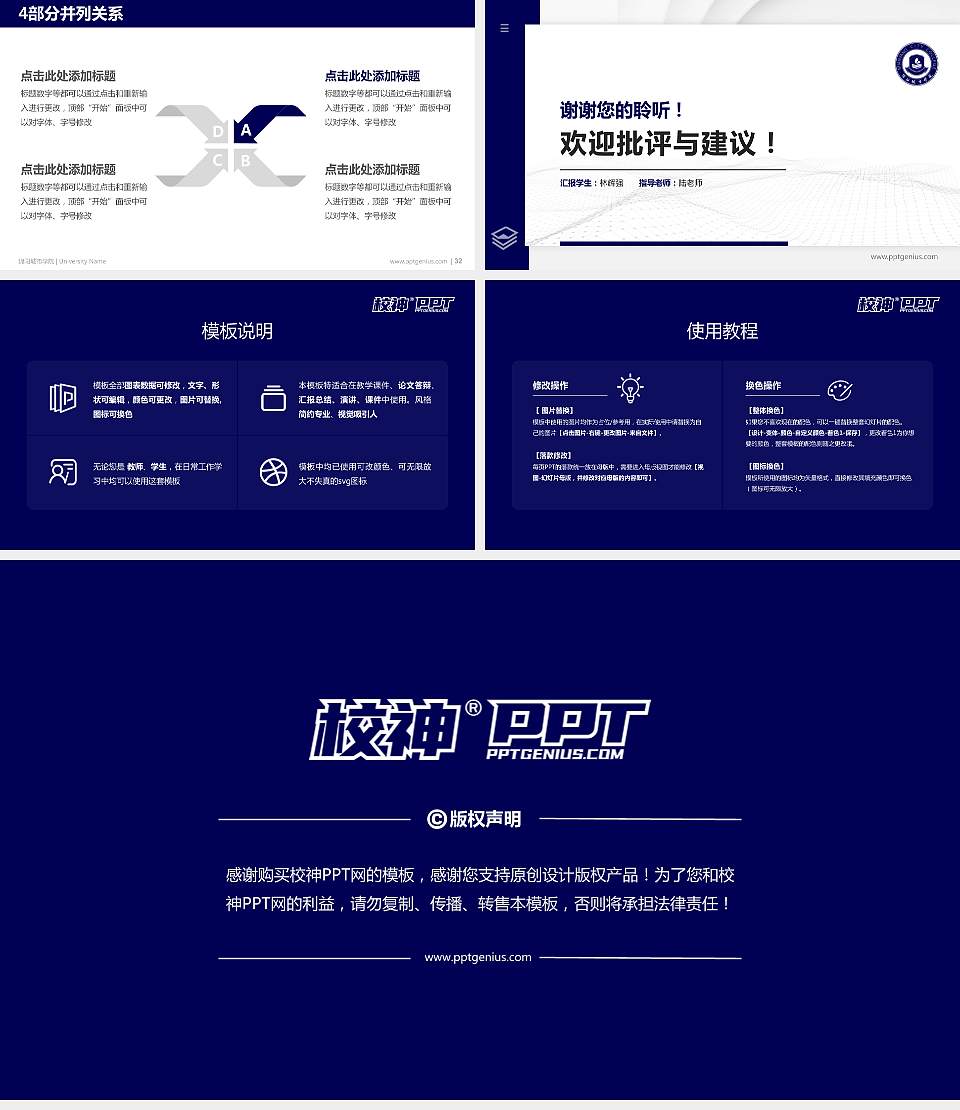 绵阳城市学院硕士研究生/本科生毕业论文答辩/开题报告通用PPT模板下载16:9格式幻灯片预览图5