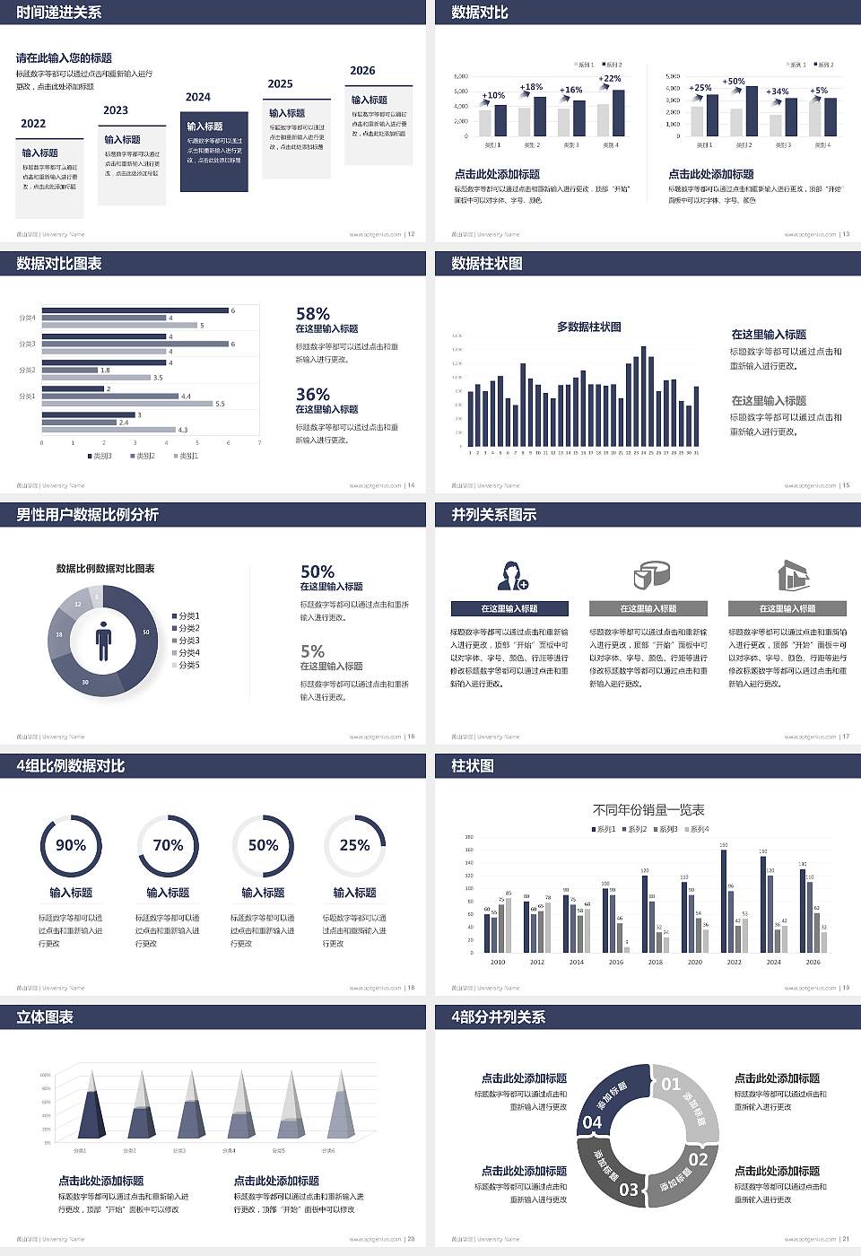黄山学院硕士研究生/本科生毕业论文答辩/开题报告通用PPT模板下载16:9格式幻灯片预览图3
