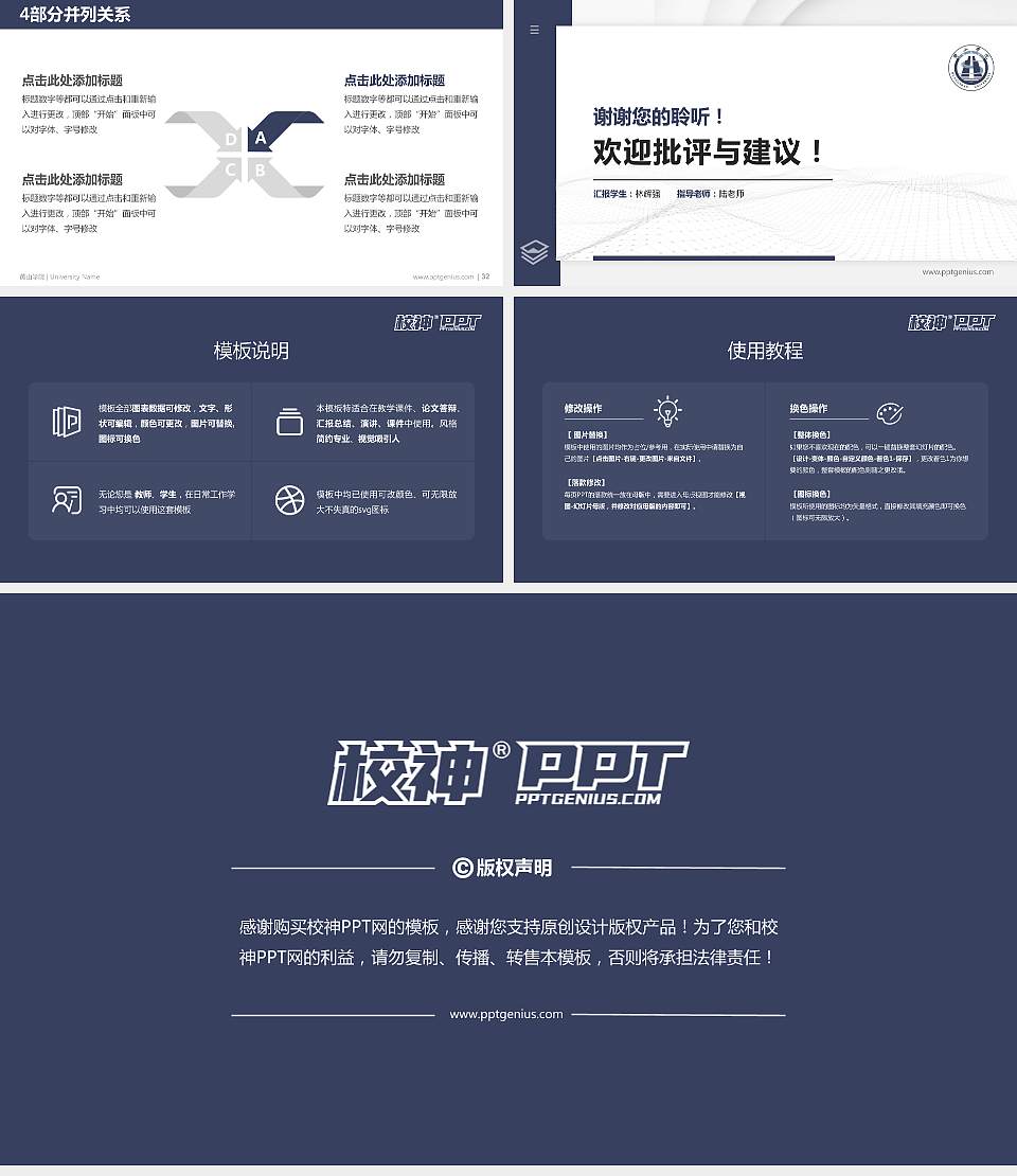 黄山学院硕士研究生/本科生毕业论文答辩/开题报告通用PPT模板下载16:9格式幻灯片预览图5