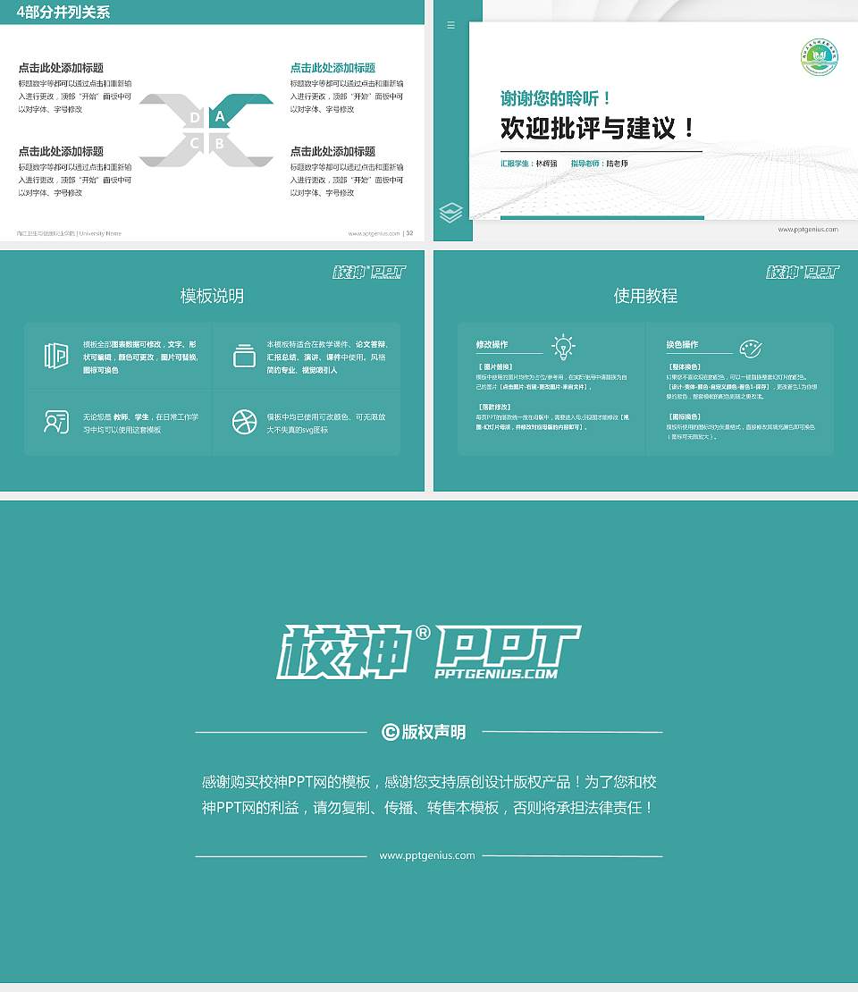 内江卫生与健康职业学院硕士研究生/本科生毕业论文答辩/开题报告通用PPT模板下载16:9格式幻灯片预览图5