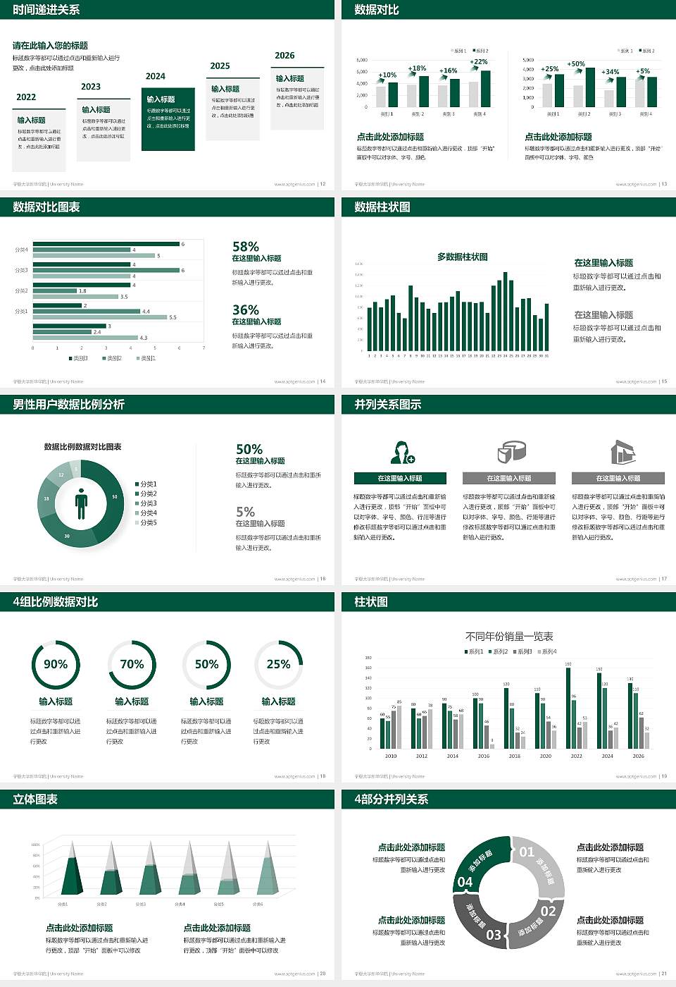 宁夏大学新华学院硕士研究生/本科生毕业论文答辩/开题报告通用PPT模板下载16:9格式幻灯片预览图3