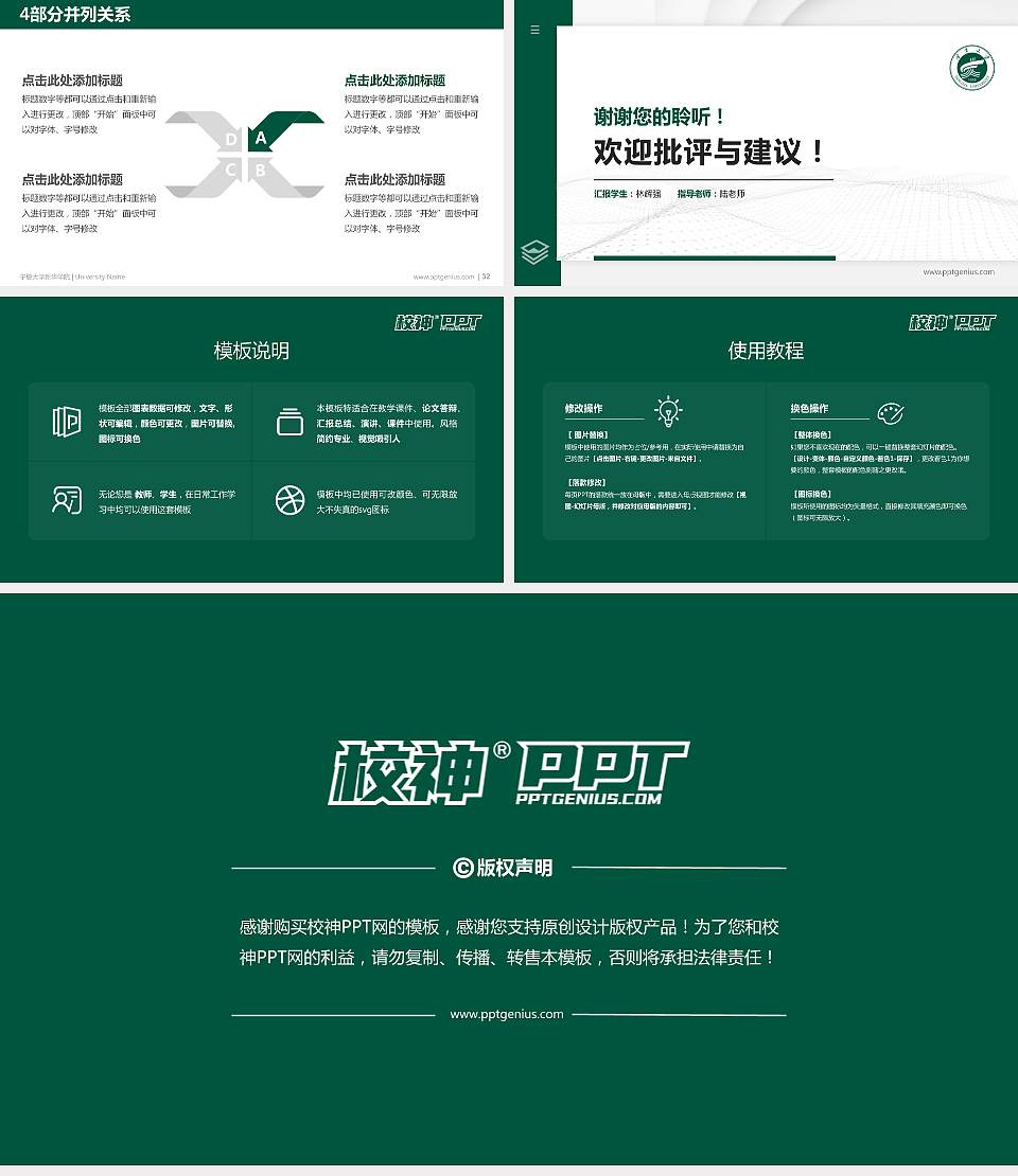 宁夏大学新华学院硕士研究生/本科生毕业论文答辩/开题报告通用PPT模板下载16:9格式幻灯片预览图5