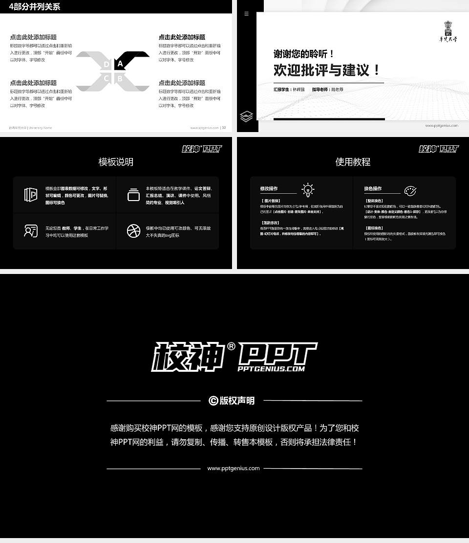 台湾华梵大学硕士研究生/本科生毕业论文答辩/开题报告通用PPT模板下载16:9格式幻灯片预览图5