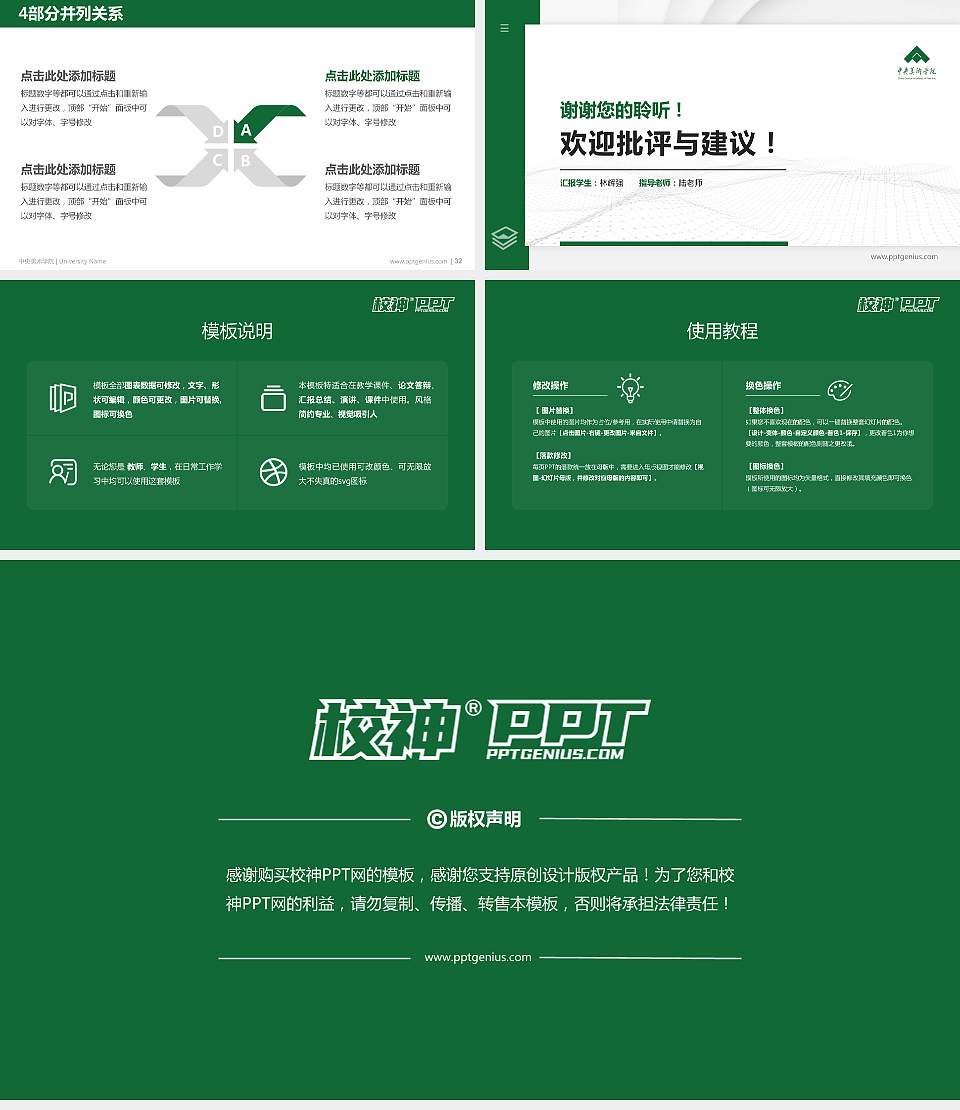 中央美术学院硕士研究生/本科生毕业论文答辩/开题报告通用PPT模板下载16:9格式幻灯片预览图5