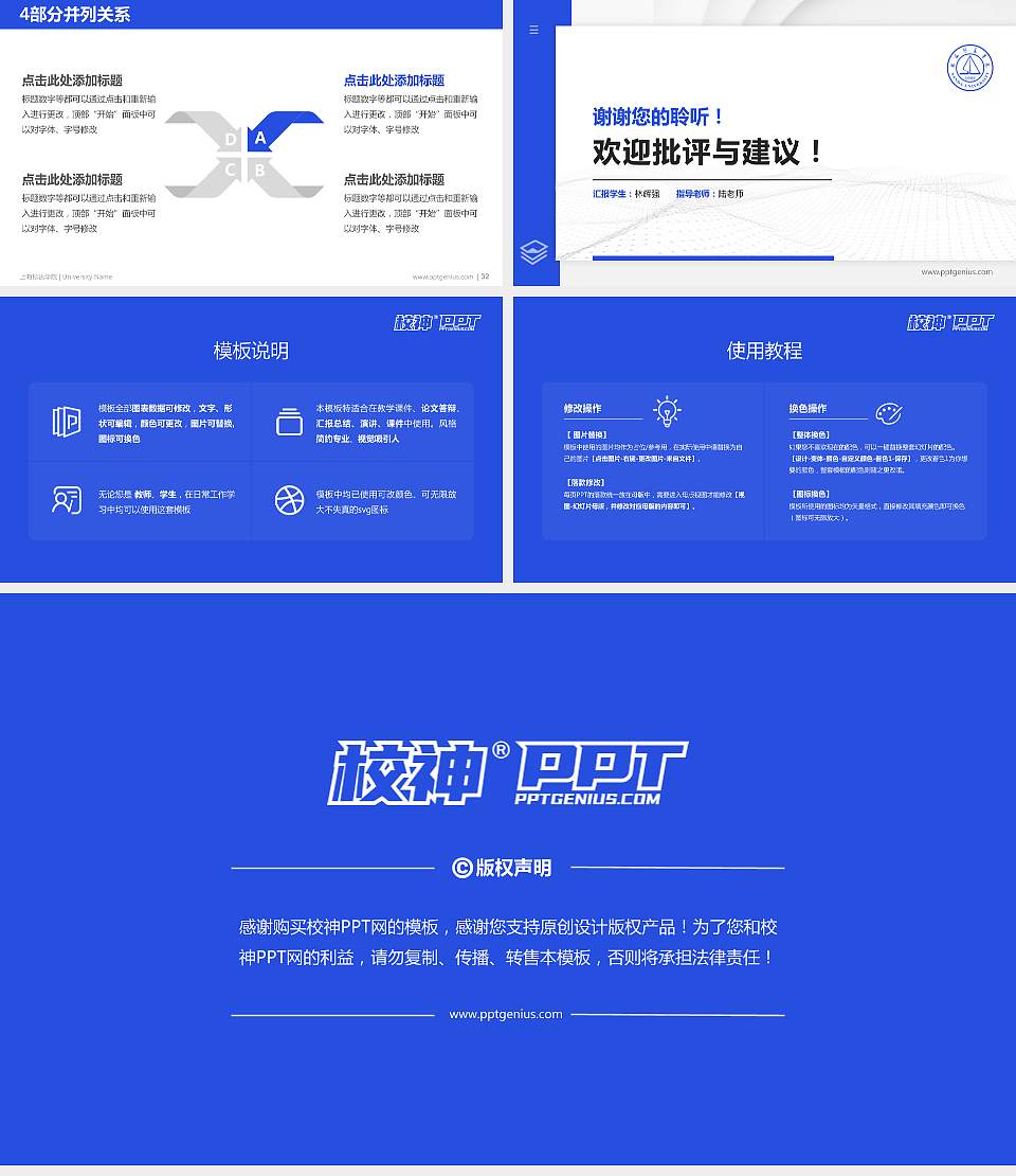 上海杉达学院硕士研究生/本科生毕业论文答辩/开题报告通用PPT模板下载16:9格式幻灯片预览图5