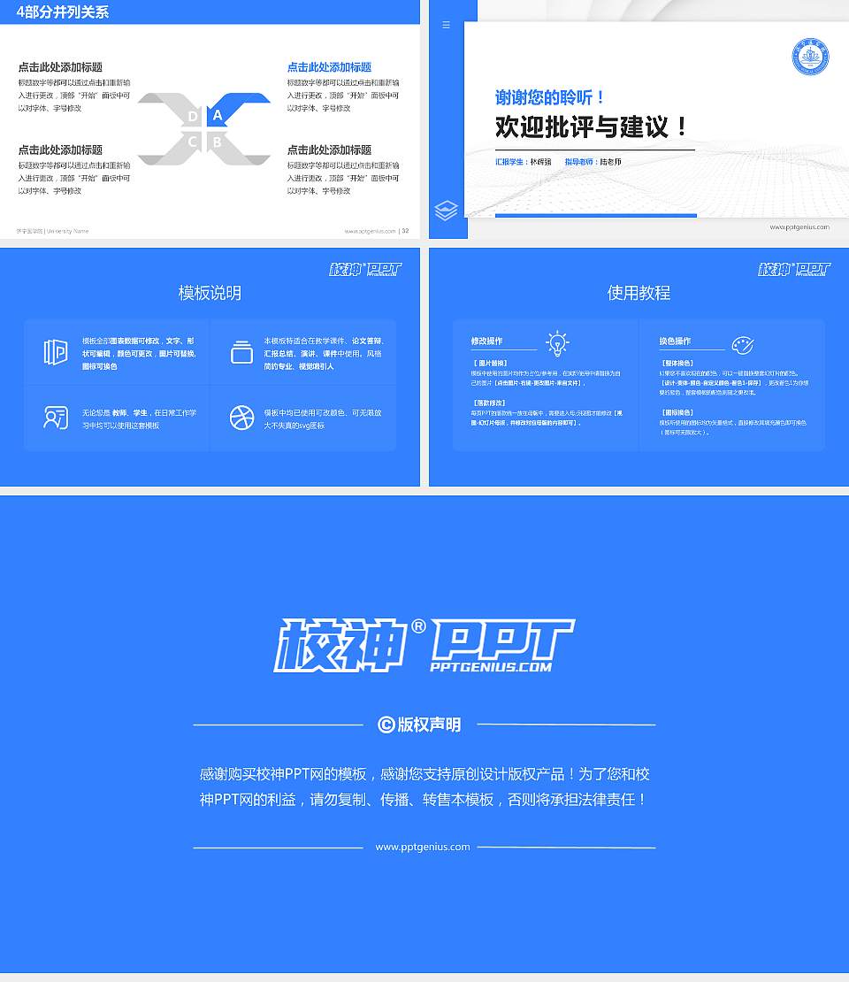 济宁医学院硕士研究生/本科生毕业论文答辩/开题报告通用PPT模板下载16:9格式幻灯片预览图5