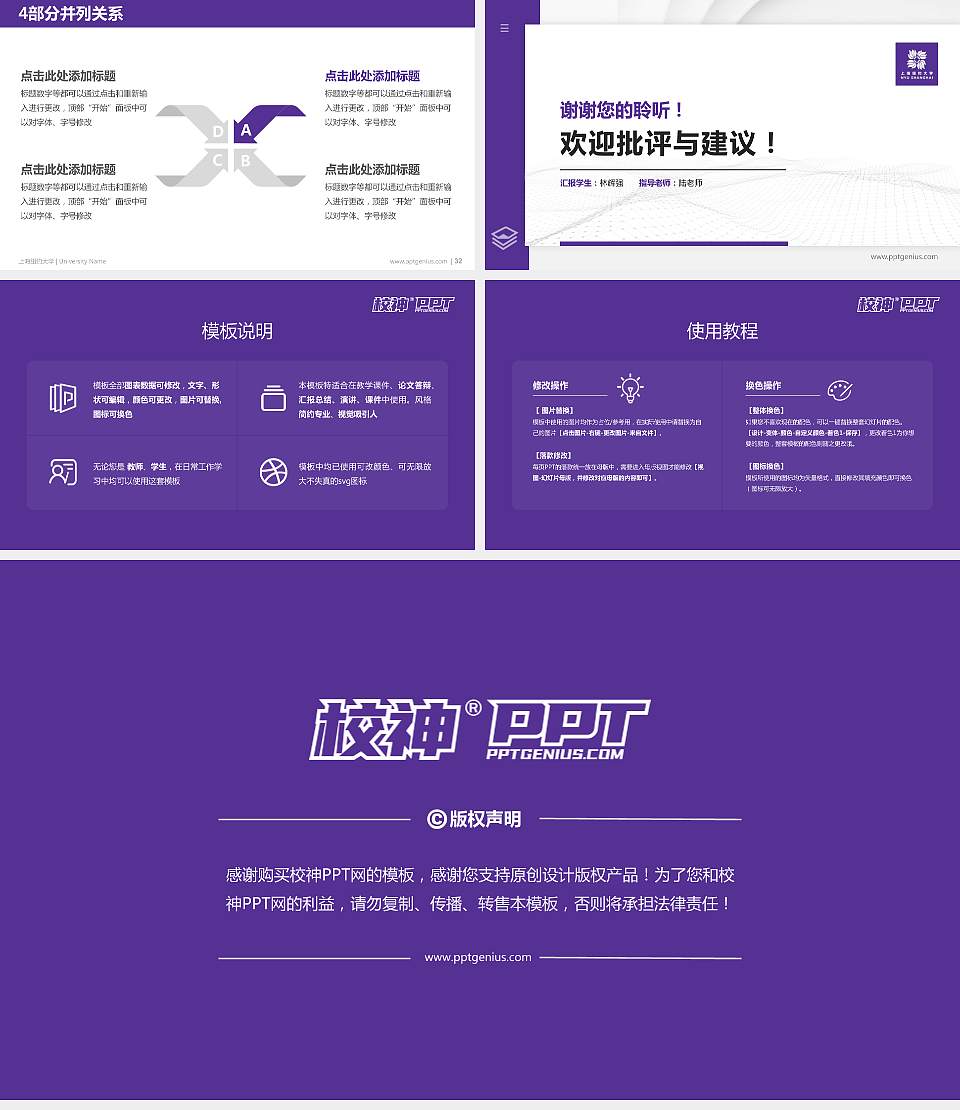 上海纽约大学硕士研究生/本科生毕业论文答辩/开题报告通用PPT模板下载16:9格式幻灯片预览图5