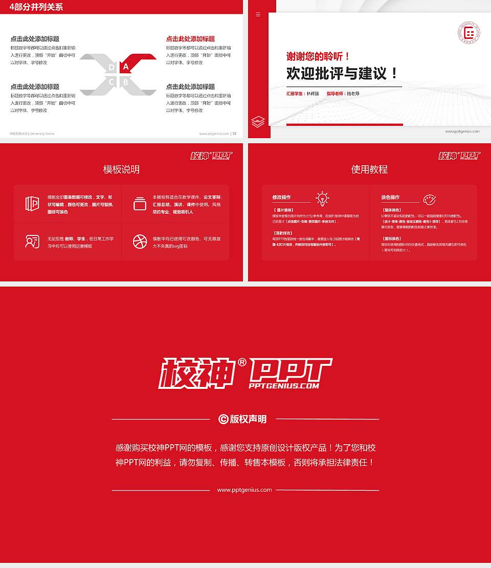 中央民族大学硕士研究生/本科生毕业论文答辩/开题报告通用PPT模板下载16:9格式幻灯片预览图5