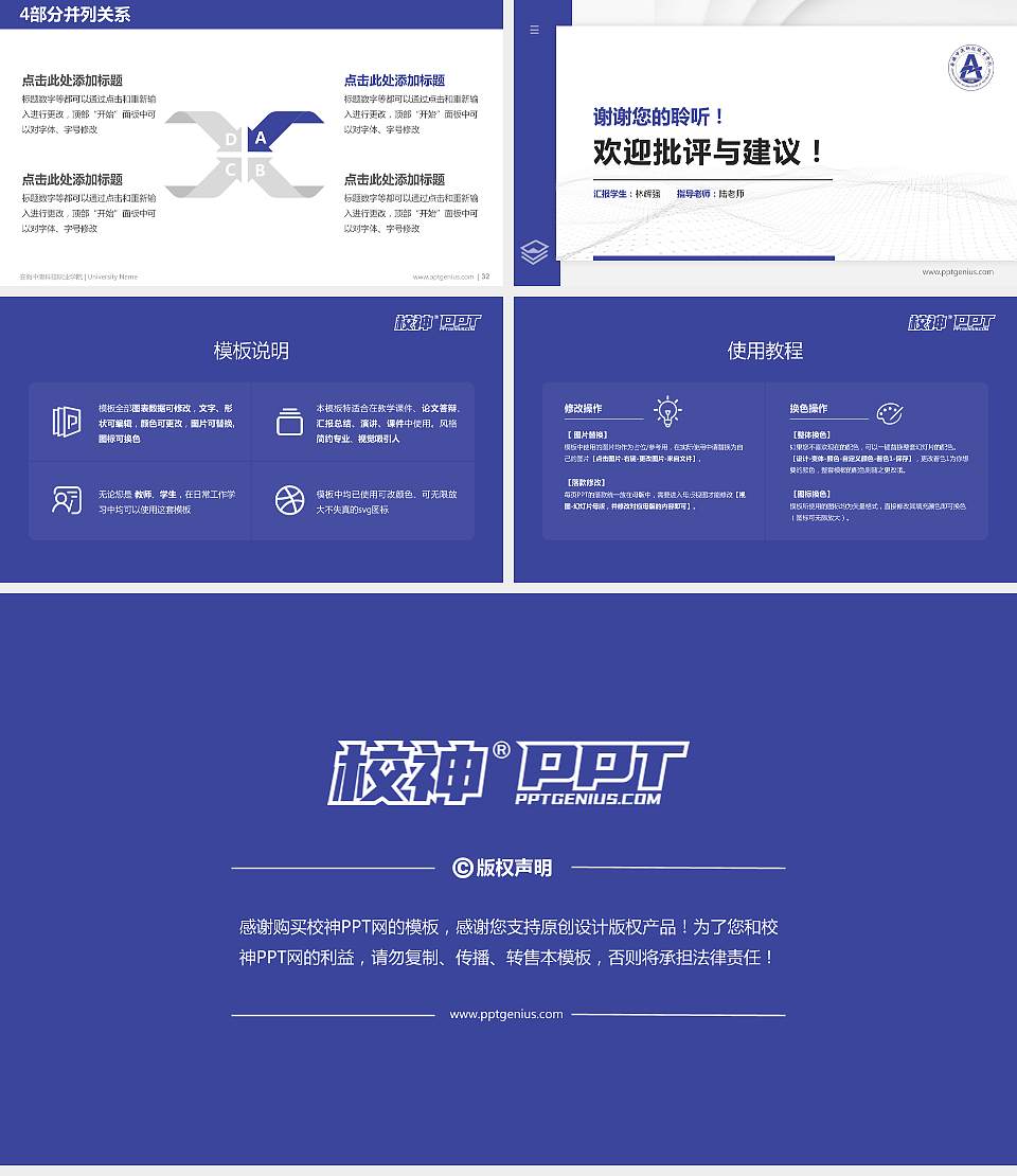 安徽中澳科技职业学院硕士研究生/本科生毕业论文答辩/开题报告通用PPT模板下载16:9格式幻灯片预览图5