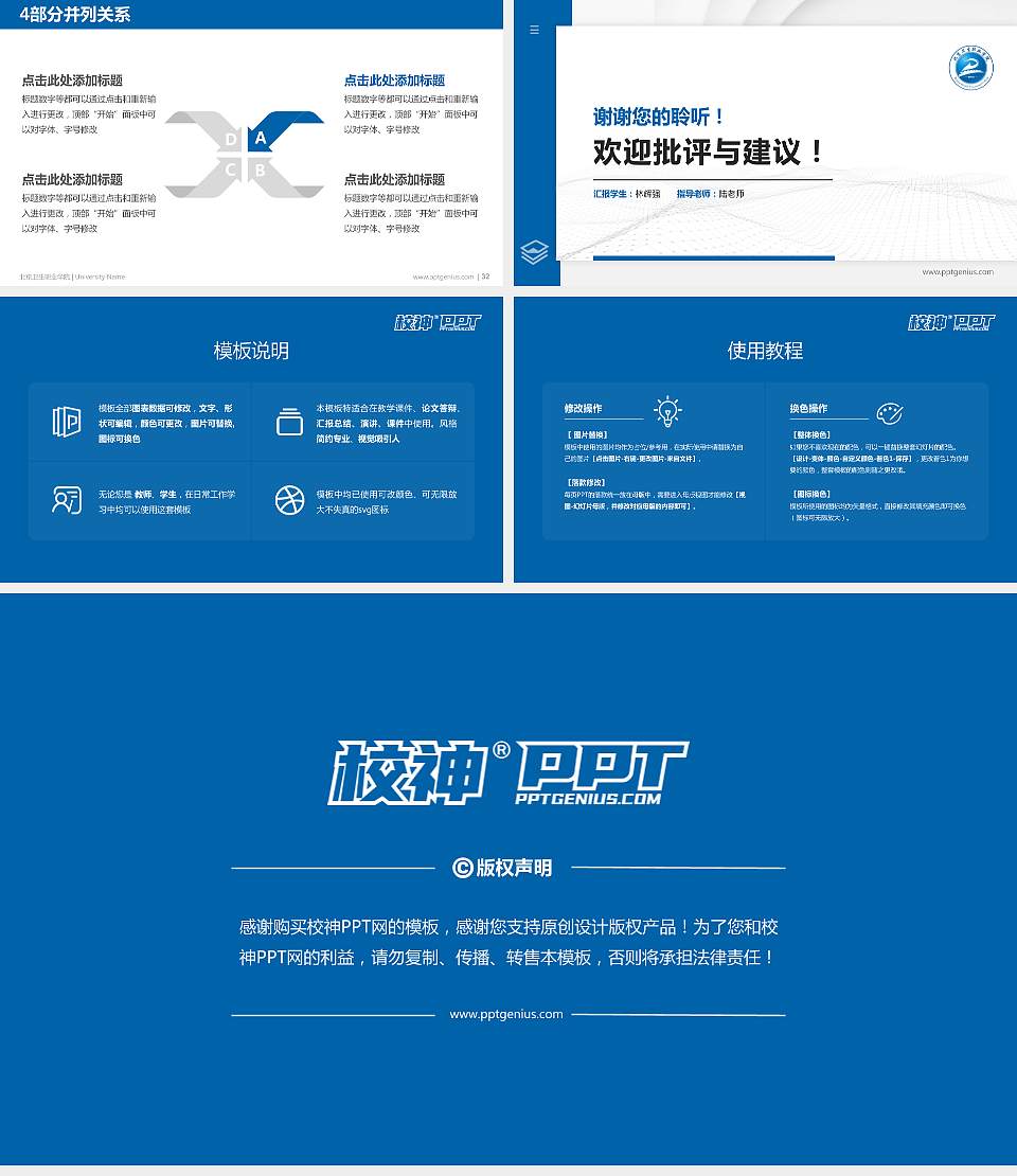 北京卫生职业学院硕士研究生/本科生毕业论文答辩/开题报告通用PPT模板下载16:9格式幻灯片预览图5