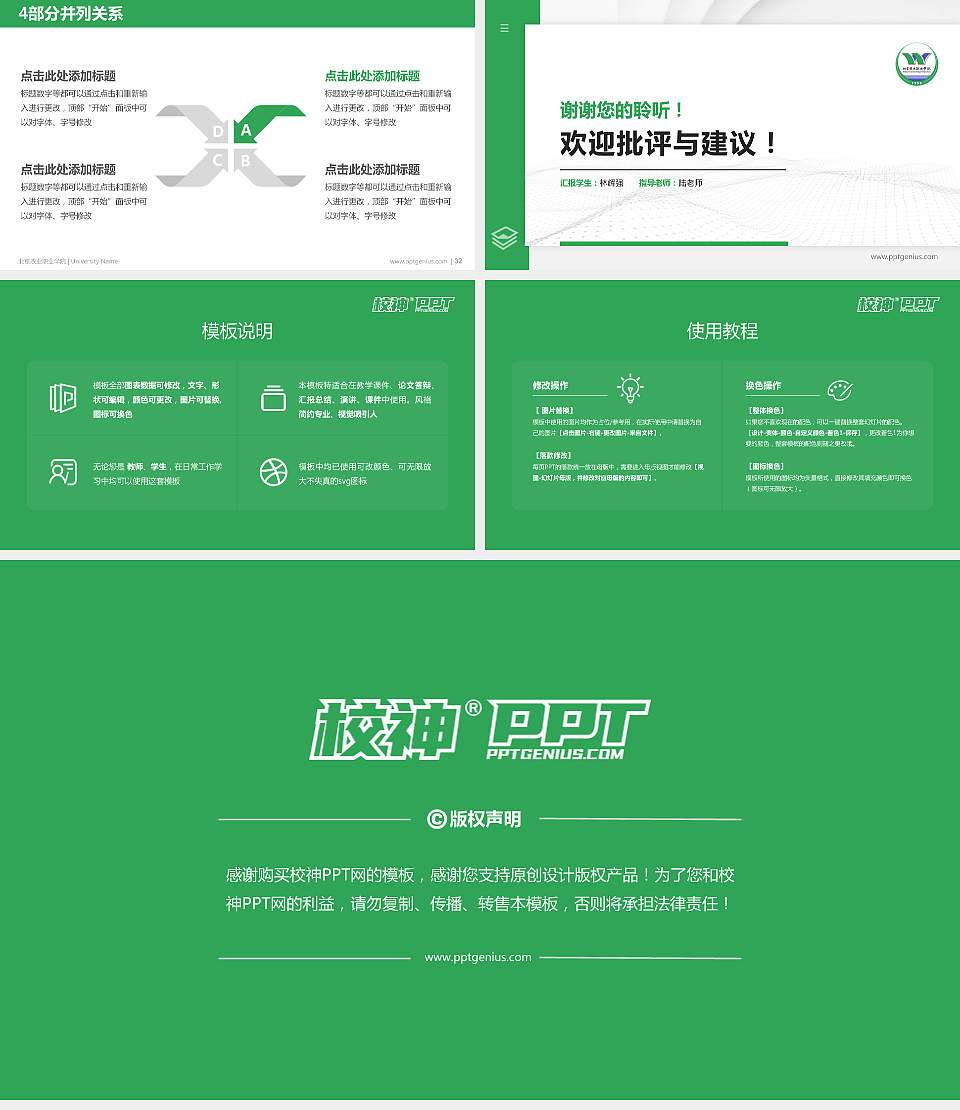 北京农业职业学院硕士研究生/本科生毕业论文答辩/开题报告通用PPT模板下载16:9格式幻灯片预览图5