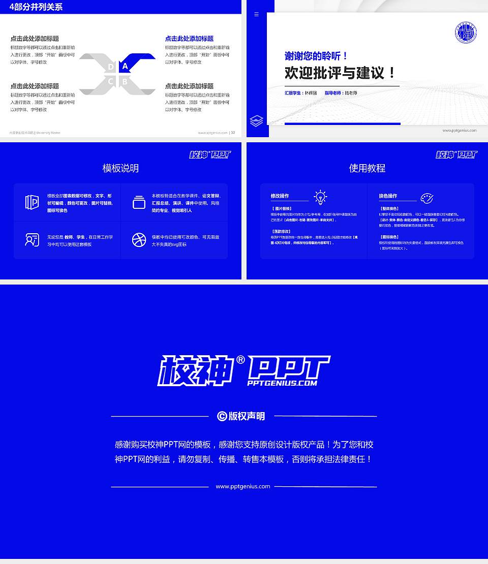 六安职业技术学院硕士研究生/本科生毕业论文答辩/开题报告通用PPT模板下载16:9格式幻灯片预览图5