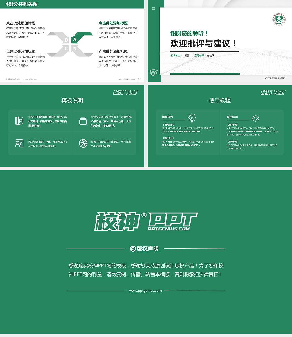 泰山护理职业学院硕士研究生/本科生毕业论文答辩/开题报告通用PPT模板下载16:9格式幻灯片预览图5