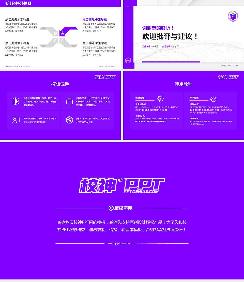 潍坊护理职业学院硕士研究生/本科生毕业论文答辩/开题报告通用PPT模板下载16:9格式幻灯片预览图5