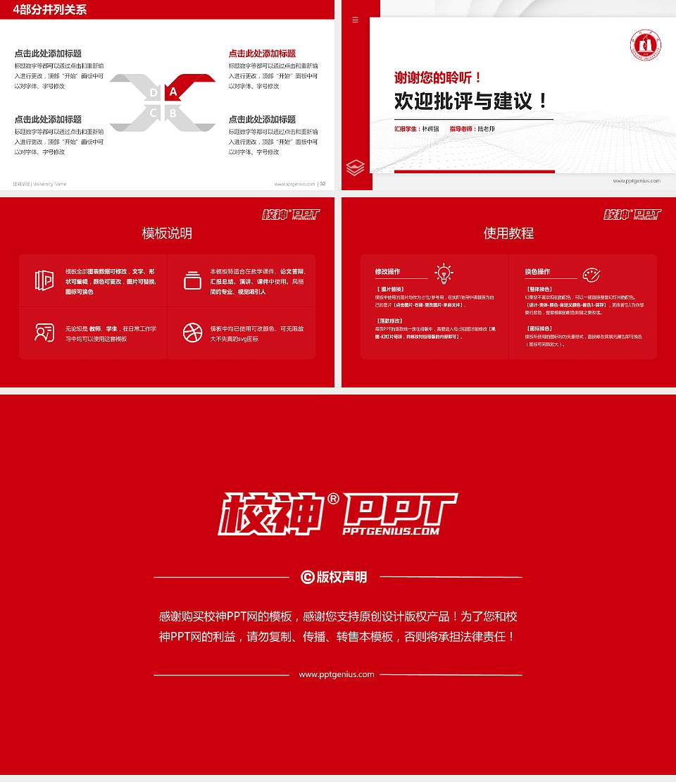 红河学院硕士研究生/本科生毕业论文答辩/开题报告通用PPT模板下载16:9格式幻灯片预览图5