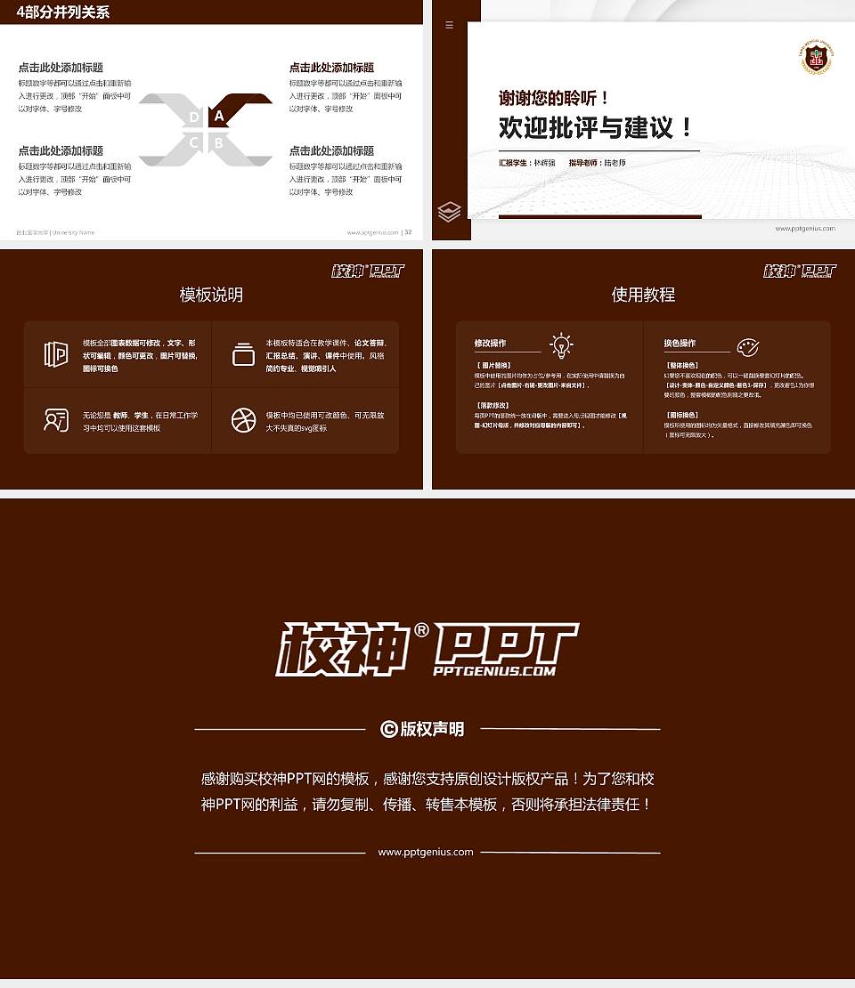 台北医学大学硕士研究生/本科生毕业论文答辩/开题报告通用PPT模板下载16:9格式幻灯片预览图5