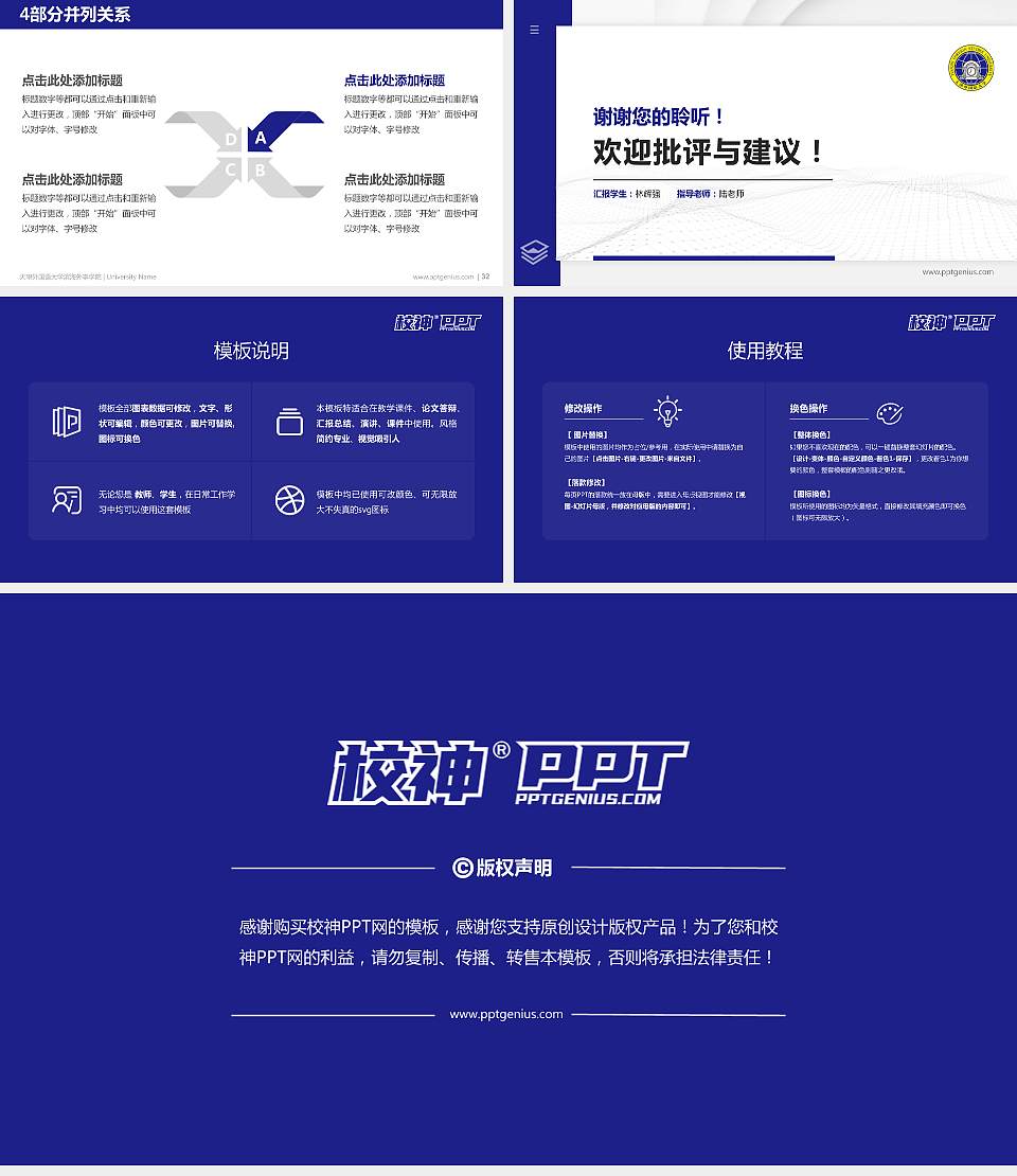 天津外国语大学滨海外事学院硕士研究生/本科生毕业论文答辩/开题报告通用PPT模板下载16:9格式幻灯片预览图5