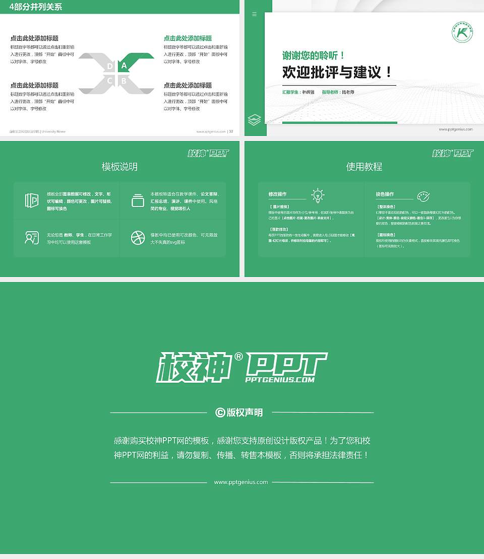 山东凯文科技职业学院硕士研究生/本科生毕业论文答辩/开题报告通用PPT模板下载16:9格式幻灯片预览图5