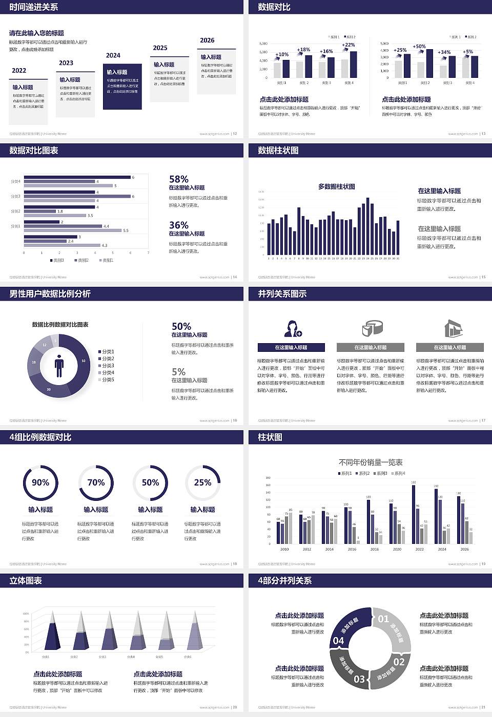 成都银杏酒店管理学院硕士研究生/本科生毕业论文答辩/开题报告通用PPT模板下载16:9格式幻灯片预览图3