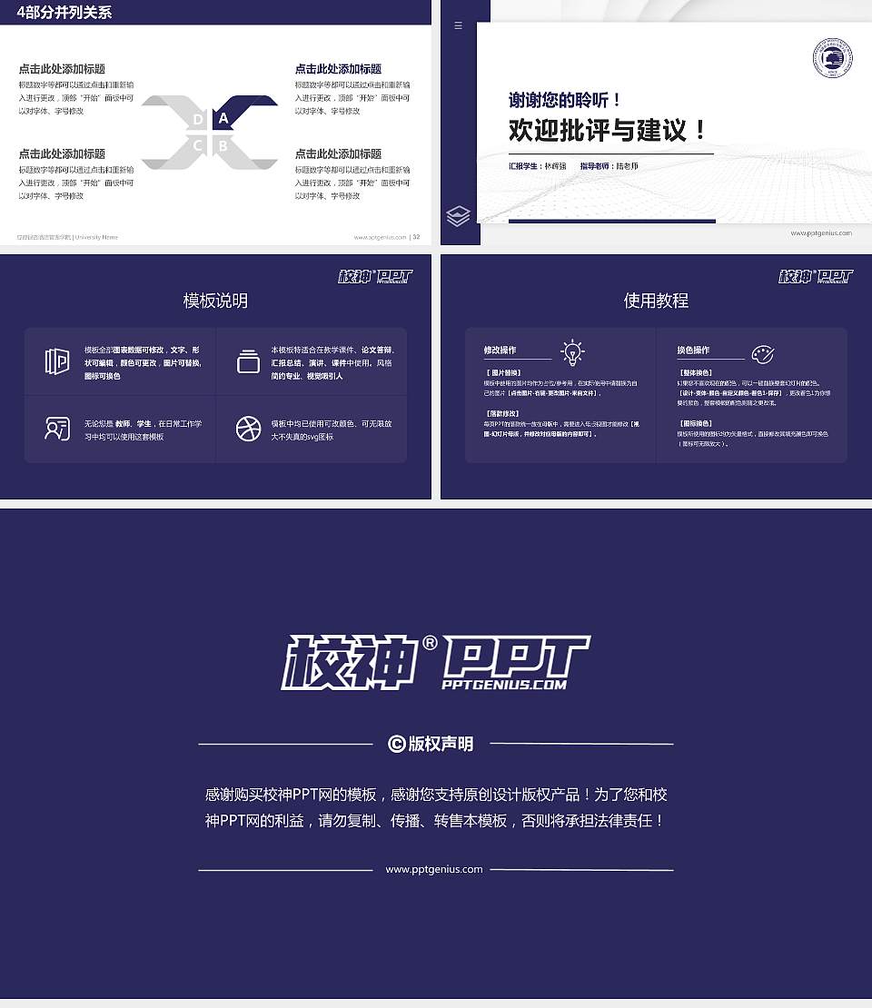 成都银杏酒店管理学院硕士研究生/本科生毕业论文答辩/开题报告通用PPT模板下载16:9格式幻灯片预览图5