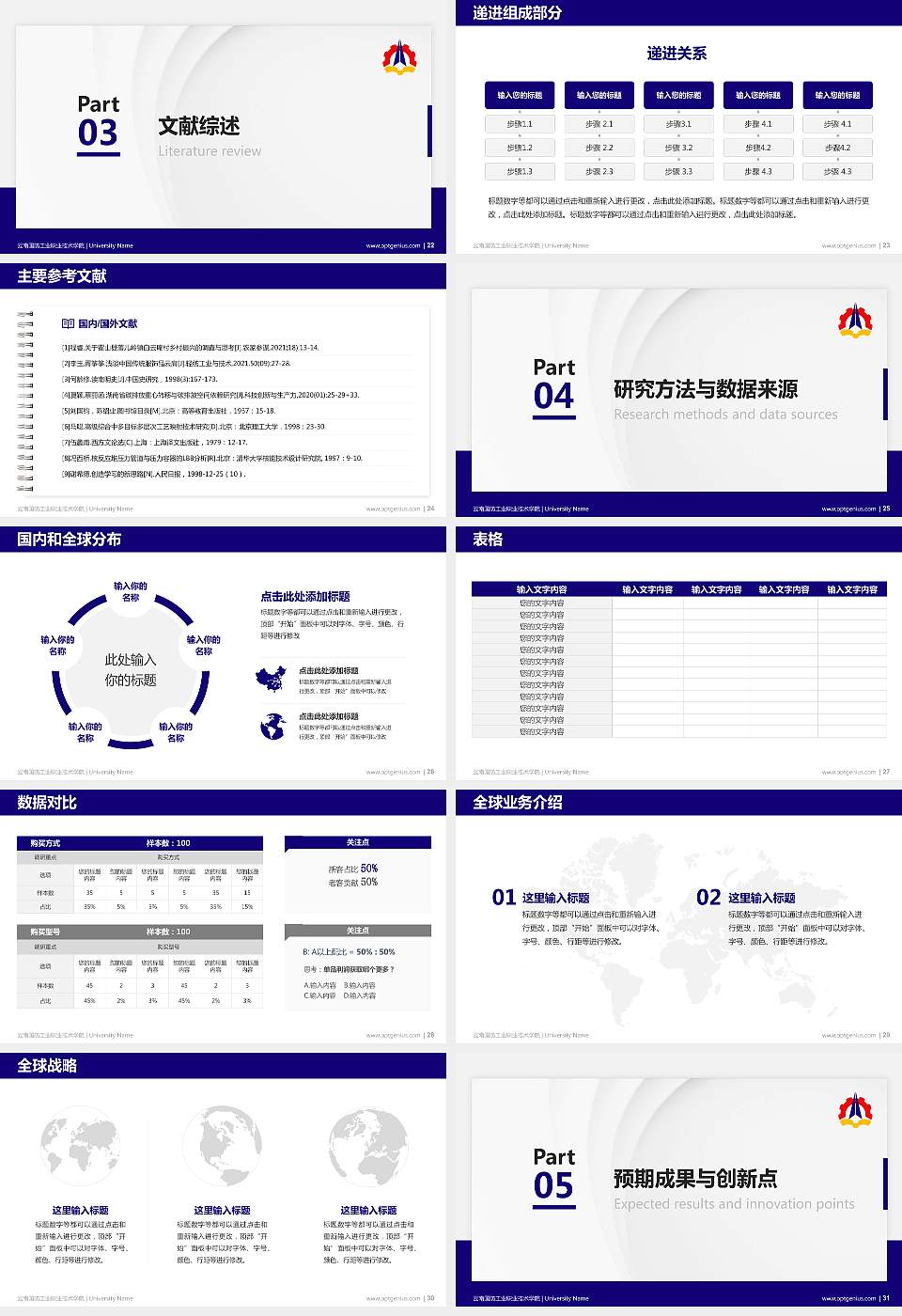 云南国防工业职业技术学院硕士研究生/本科生毕业论文答辩/开题报告通用PPT模板下载16:9格式幻灯片预览图4