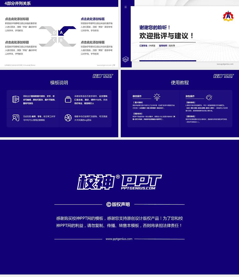 云南国防工业职业技术学院硕士研究生/本科生毕业论文答辩/开题报告通用PPT模板下载16:9格式幻灯片预览图5