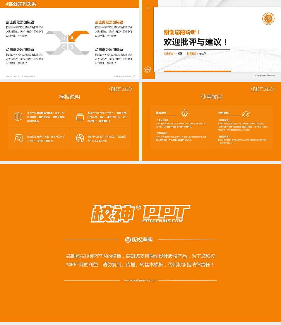 成都信息工程学院硕士研究生/本科生毕业论文答辩/开题报告通用PPT模板下载16:9格式幻灯片预览图5