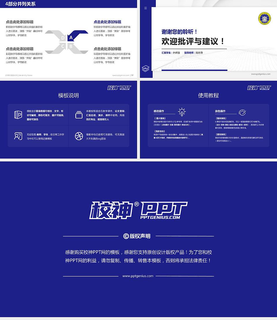 天津外国语大学硕士研究生/本科生毕业论文答辩/开题报告通用PPT模板下载16:9格式幻灯片预览图5