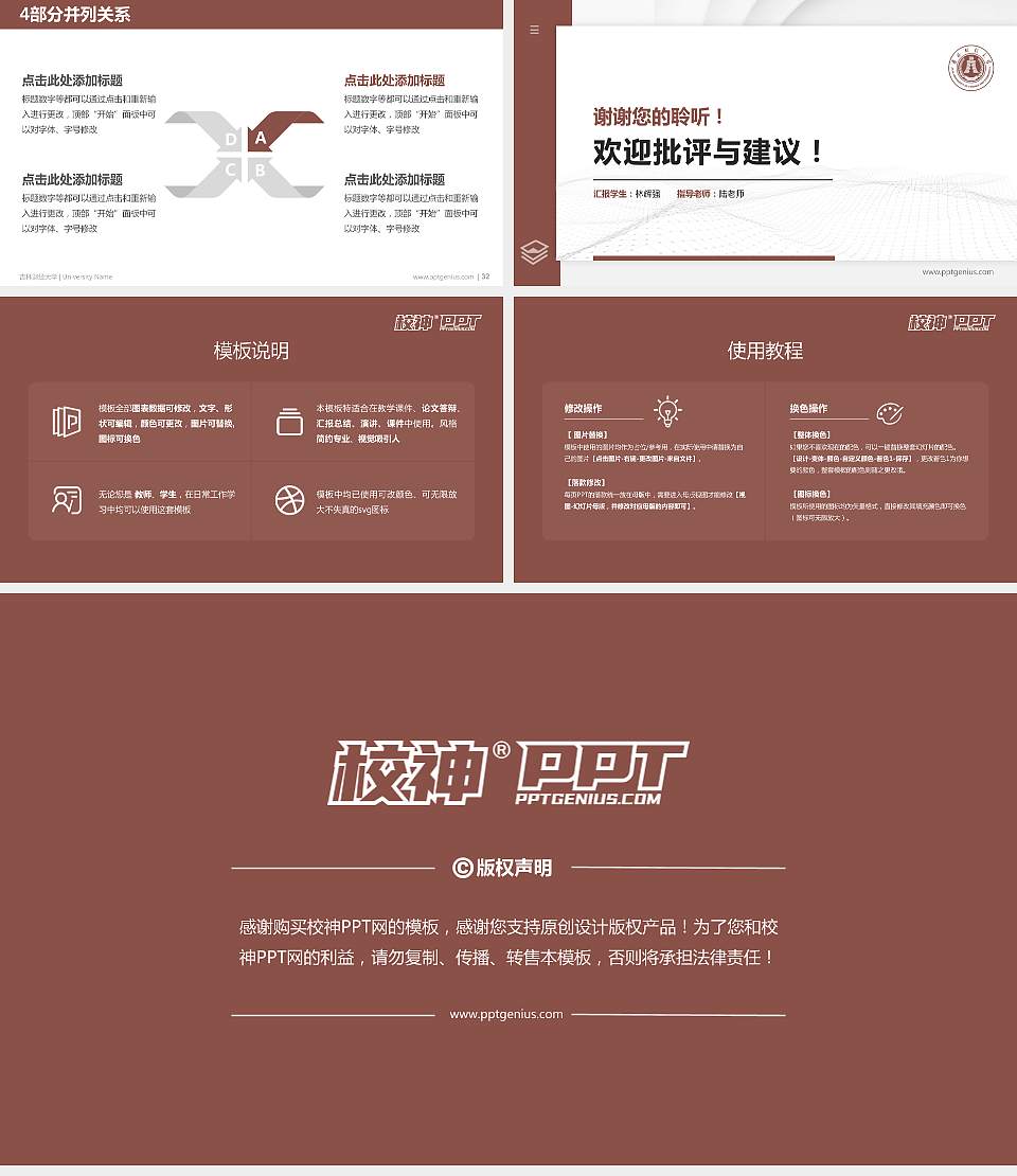 吉林财经大学硕士研究生/本科生毕业论文答辩/开题报告通用PPT模板下载16:9格式幻灯片预览图5