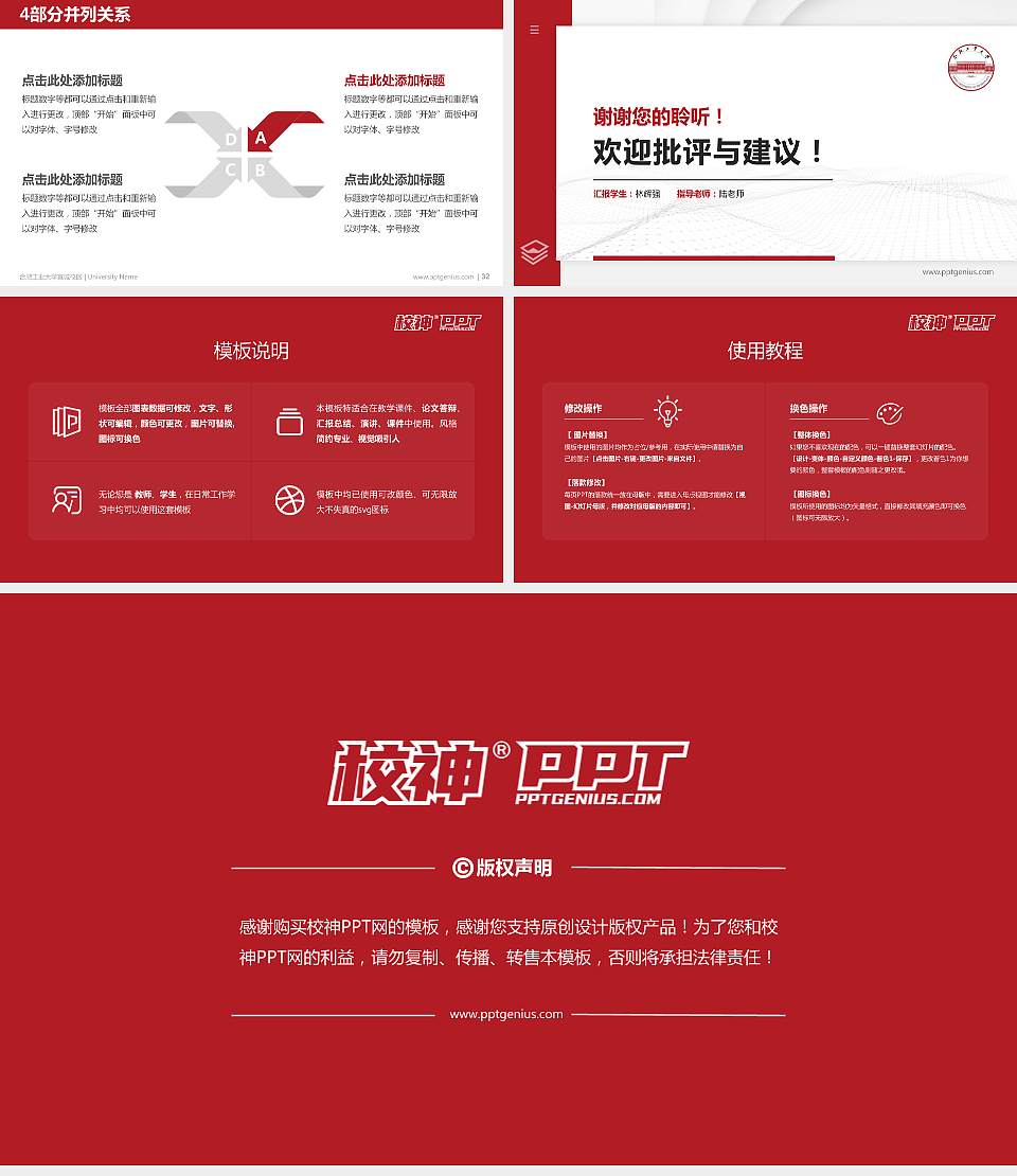 合肥工业大学宣城校区硕士研究生/本科生毕业论文答辩/开题报告通用PPT模板下载16:9格式幻灯片预览图5