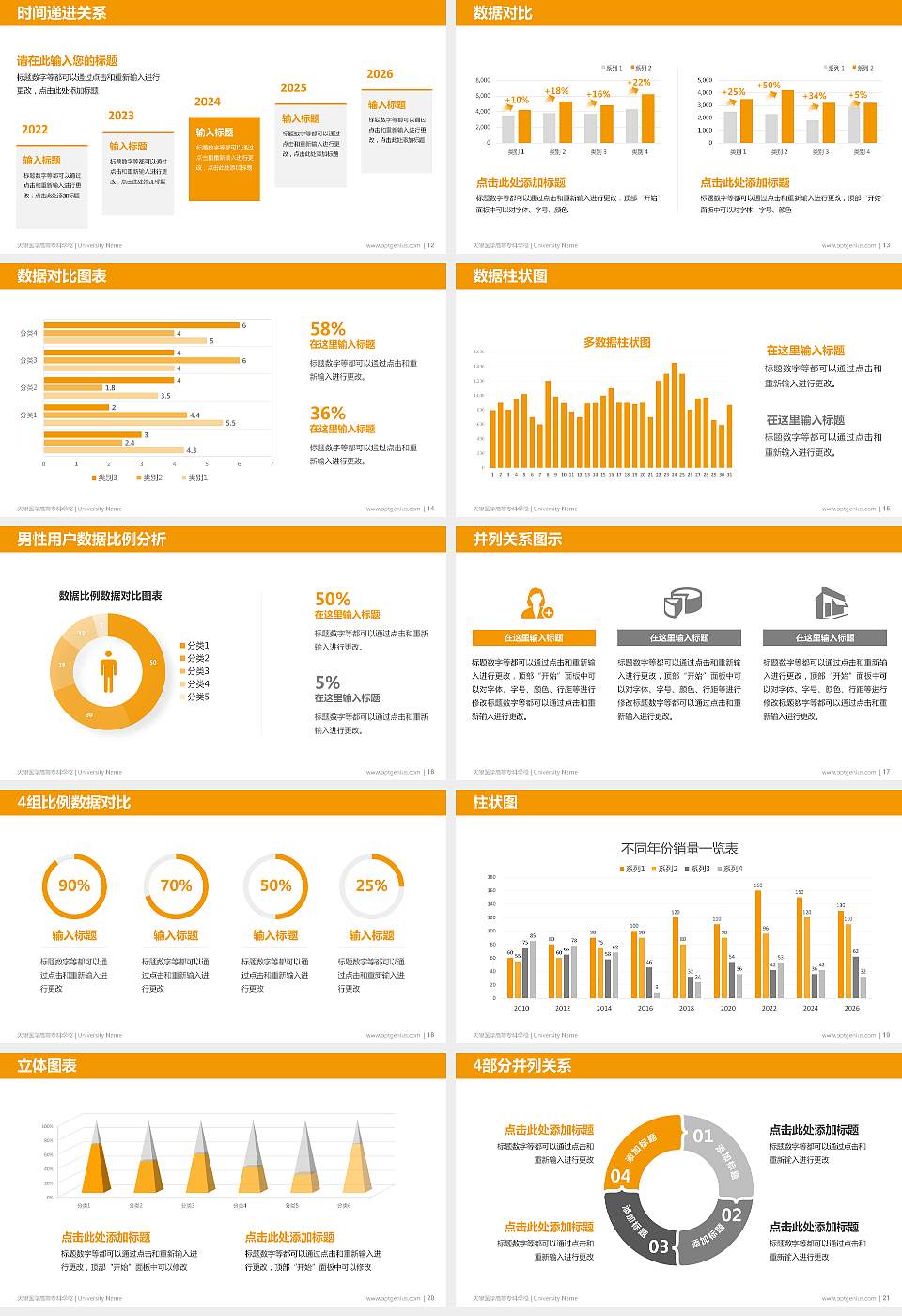 天津医学高等专科学校硕士研究生/本科生毕业论文答辩/开题报告通用PPT模板下载16:9格式幻灯片预览图3