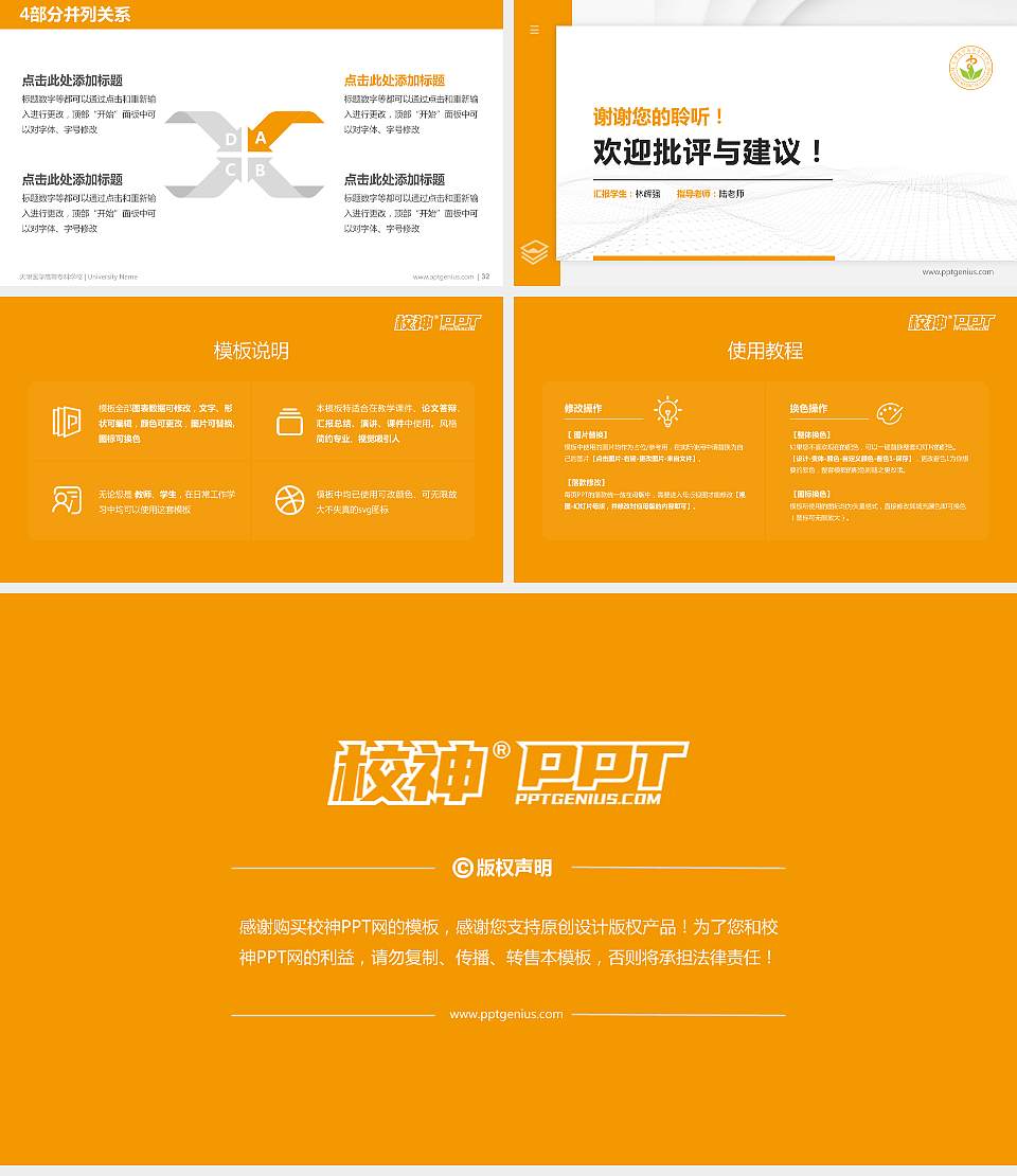 天津医学高等专科学校硕士研究生/本科生毕业论文答辩/开题报告通用PPT模板下载16:9格式幻灯片预览图5
