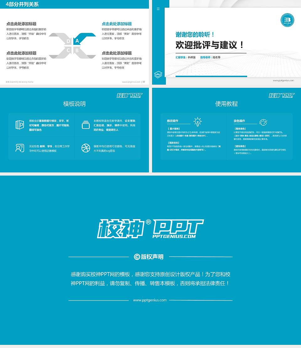 北京工业大学硕士研究生/本科生毕业论文答辩/开题报告通用PPT模板下载16:9格式幻灯片预览图5