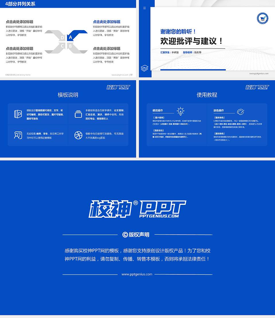 潍坊科技学院硕士研究生/本科生毕业论文答辩/开题报告通用PPT模板下载16:9格式幻灯片预览图5
