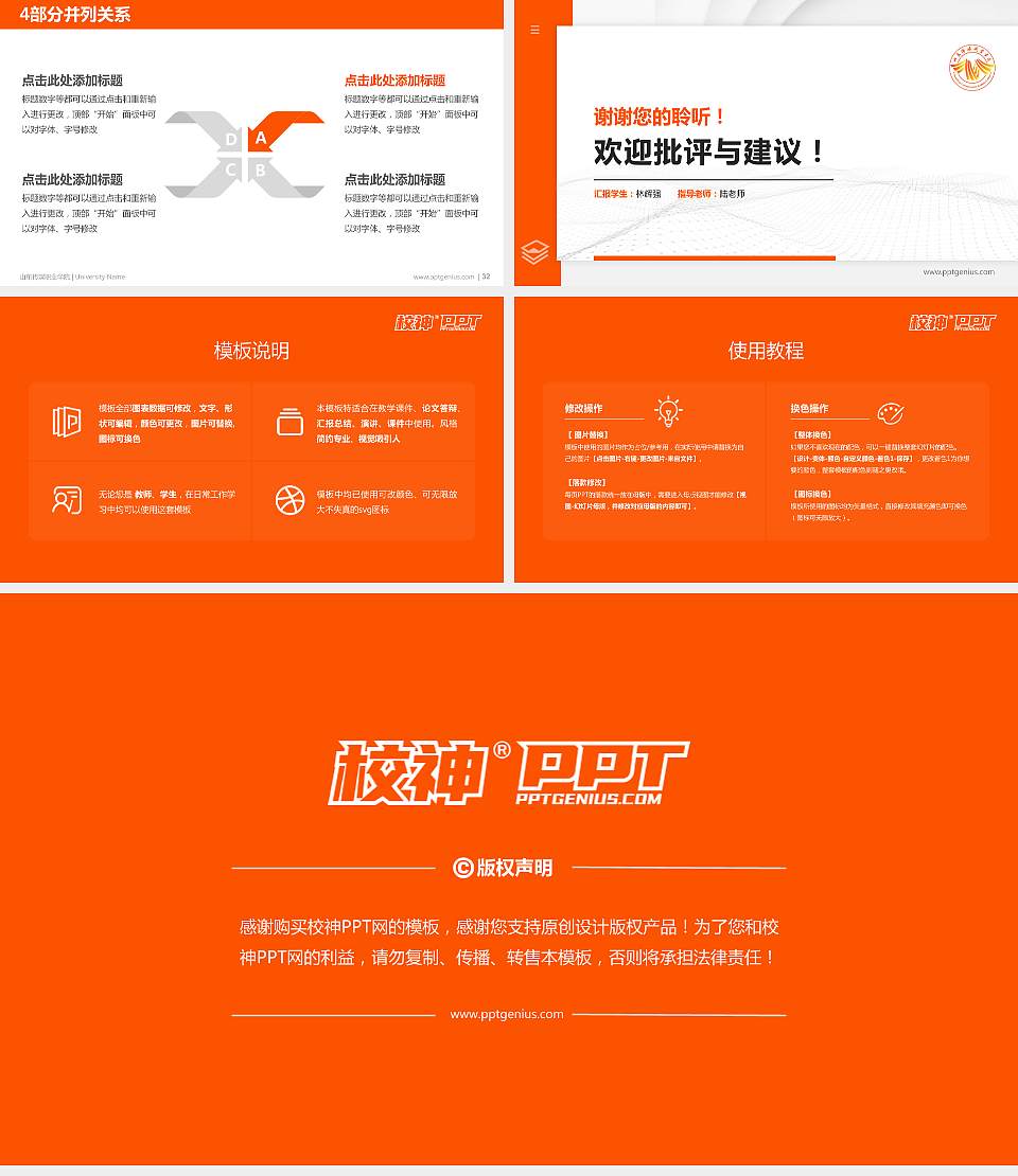 山东传媒职业学院硕士研究生/本科生毕业论文答辩/开题报告通用PPT模板下载16:9格式幻灯片预览图5