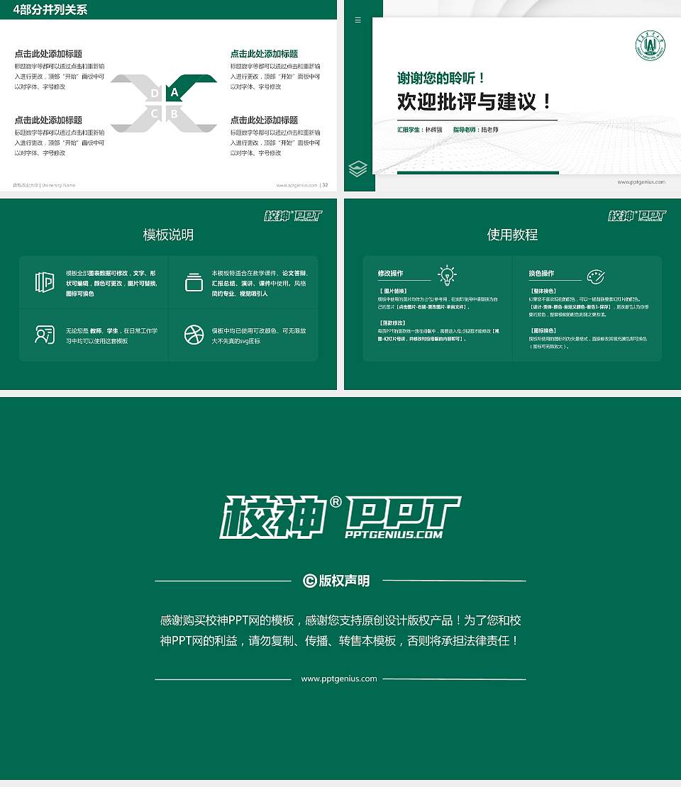 青岛农业大学硕士研究生/本科生毕业论文答辩/开题报告通用PPT模板下载16:9格式幻灯片预览图5