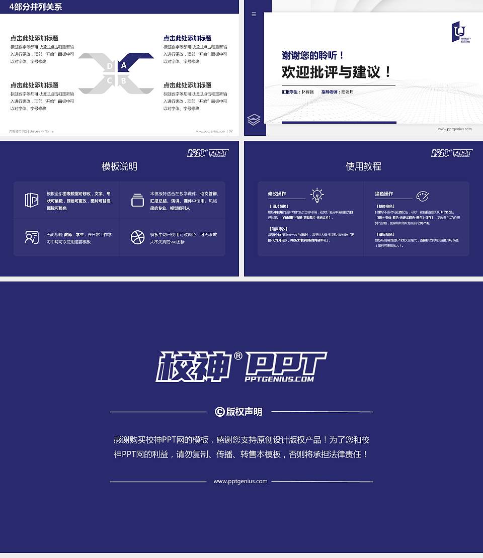 青岛城市学院硕士研究生/本科生毕业论文答辩/开题报告通用PPT模板下载16:9格式幻灯片预览图5