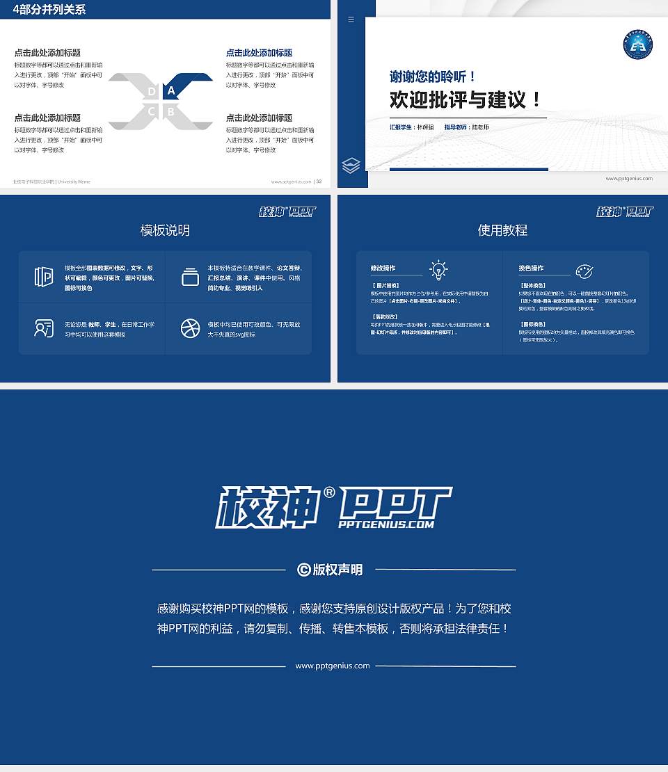 北京电子科技职业学院硕士研究生/本科生毕业论文答辩/开题报告通用PPT模板下载16:9格式幻灯片预览图5