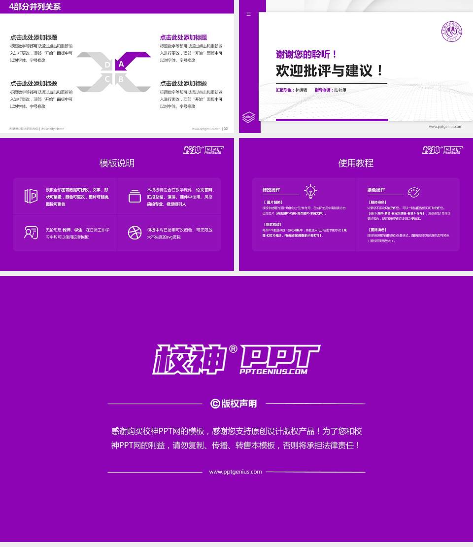 天津职业技术师范大学硕士研究生/本科生毕业论文答辩/开题报告通用PPT模板下载16:9格式幻灯片预览图5