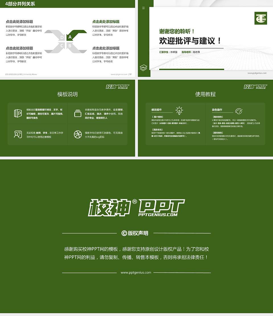 民办安徽旅游职业学院硕士研究生/本科生毕业论文答辩/开题报告通用PPT模板下载16:9格式幻灯片预览图5