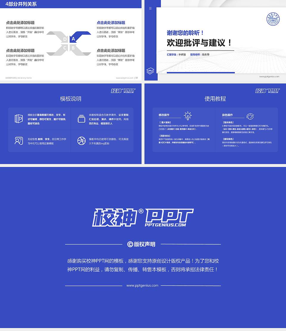 北京城市学院硕士研究生/本科生毕业论文答辩/开题报告通用PPT模板下载16:9格式幻灯片预览图5